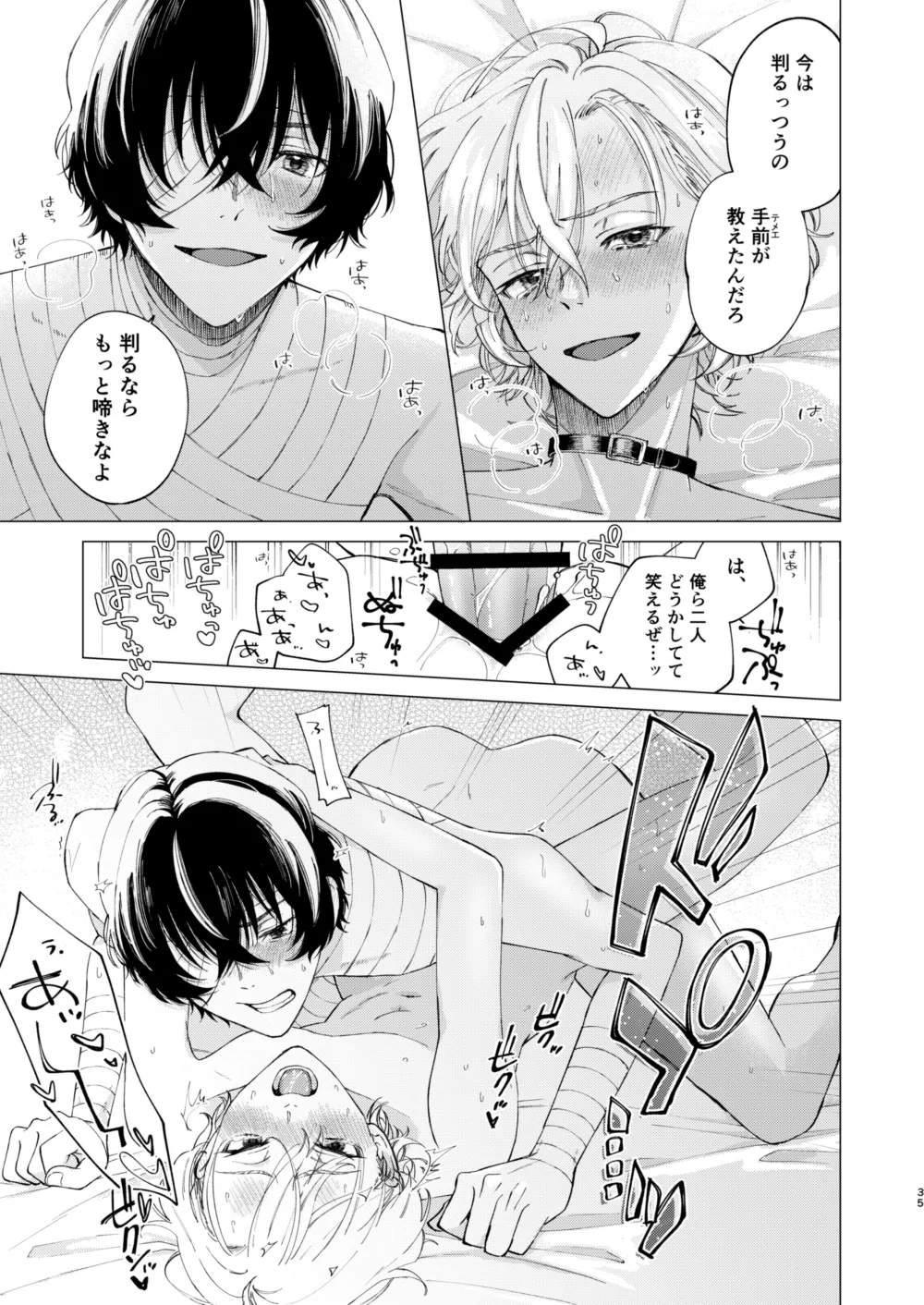 1、2、3で気持ち好くなる Page.34