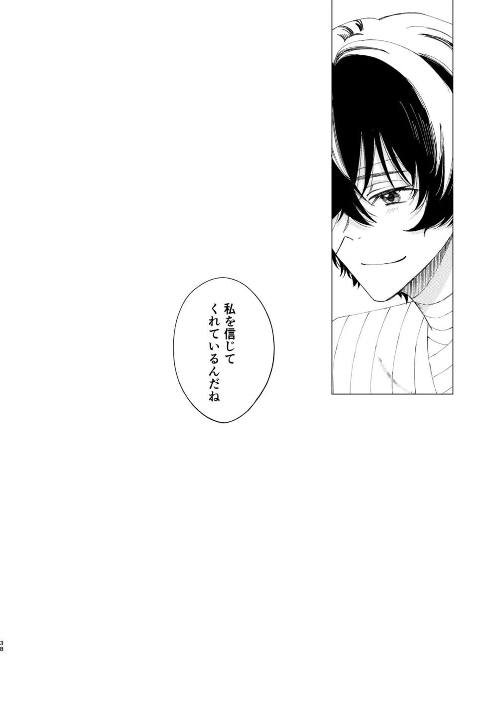 1、2、3で気持ち好くなる Page.37
