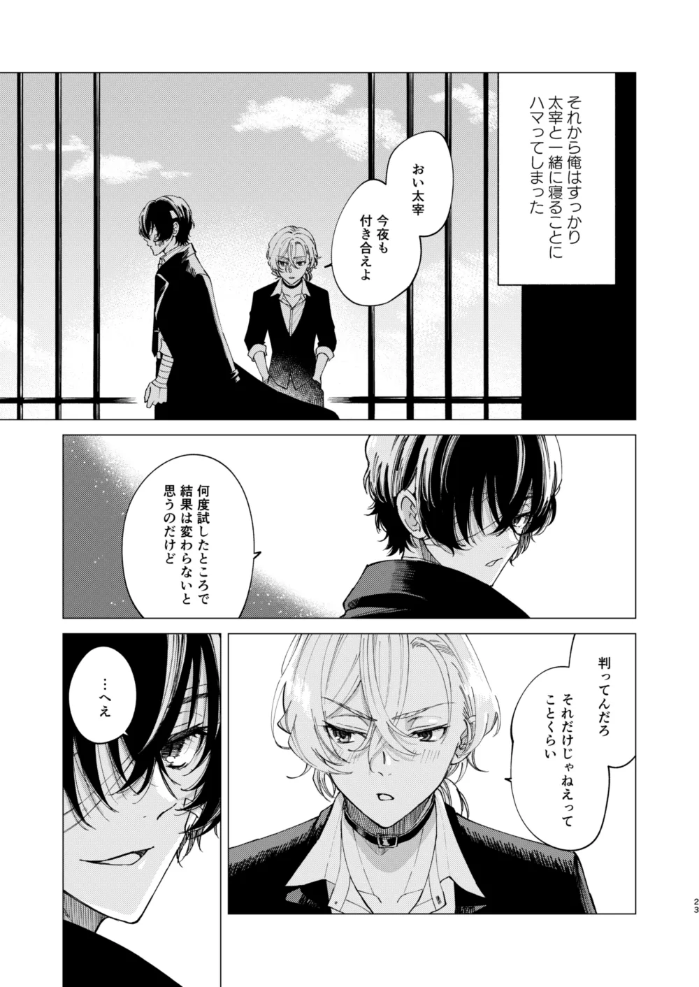 アイリス Page.22