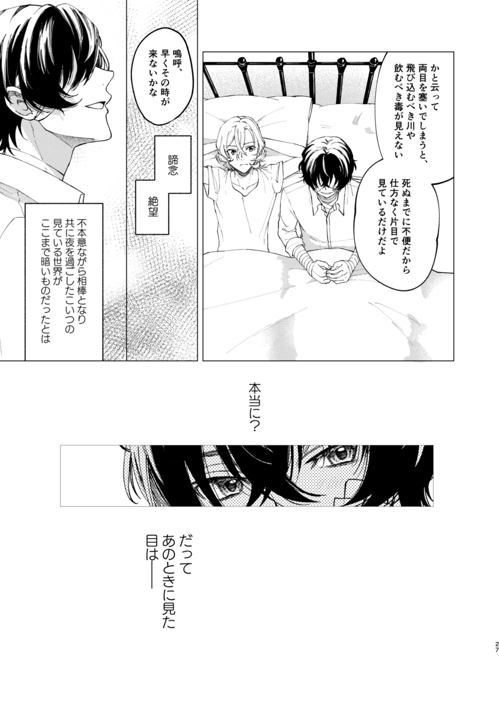 アイリス Page.26