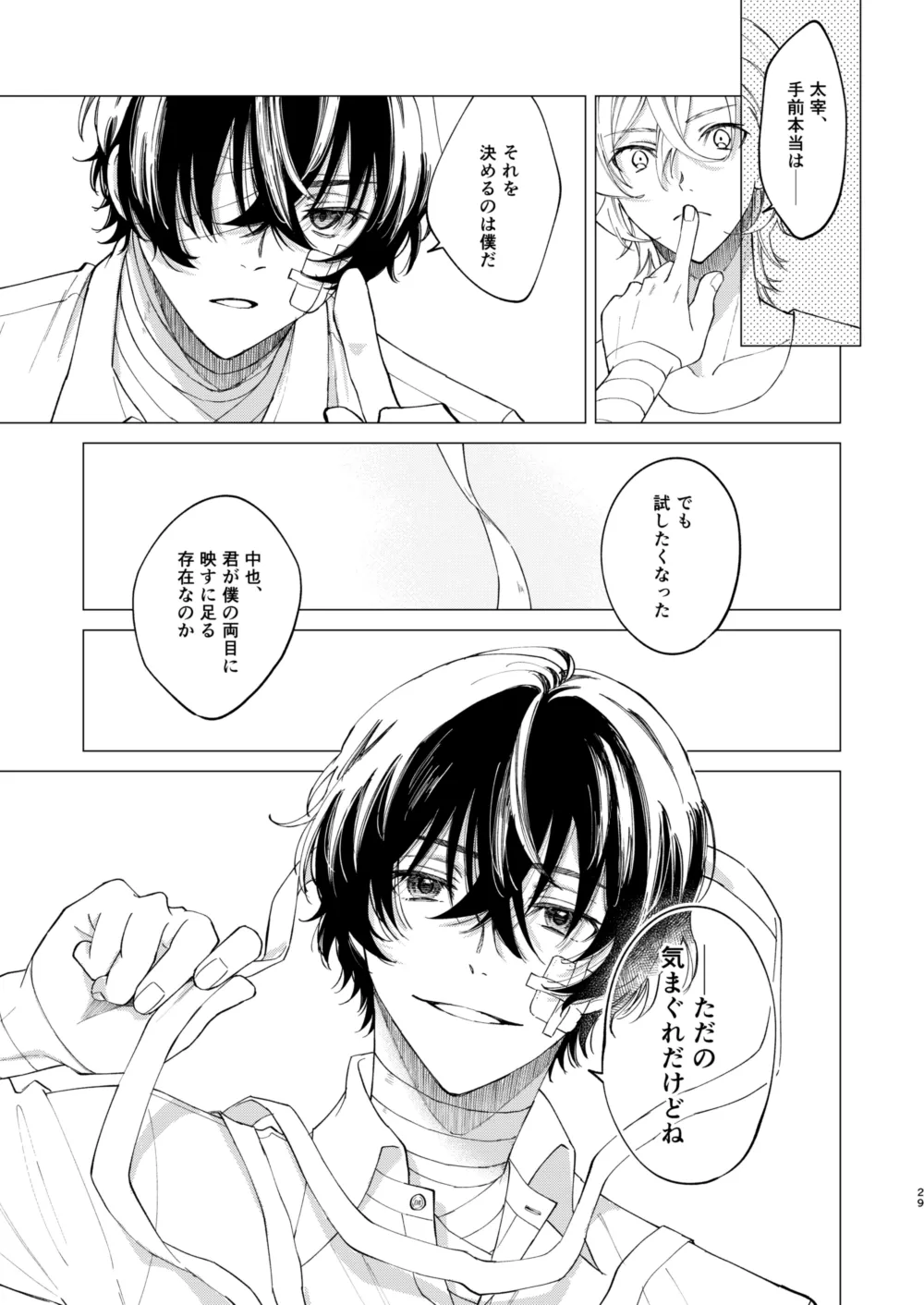 アイリス Page.28