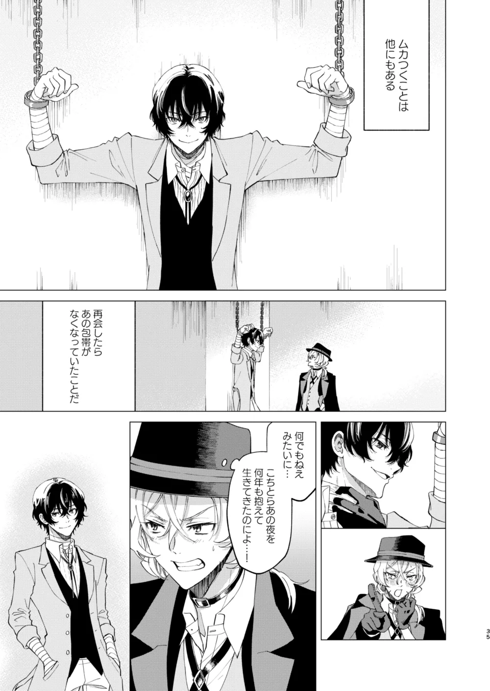 アイリス Page.34