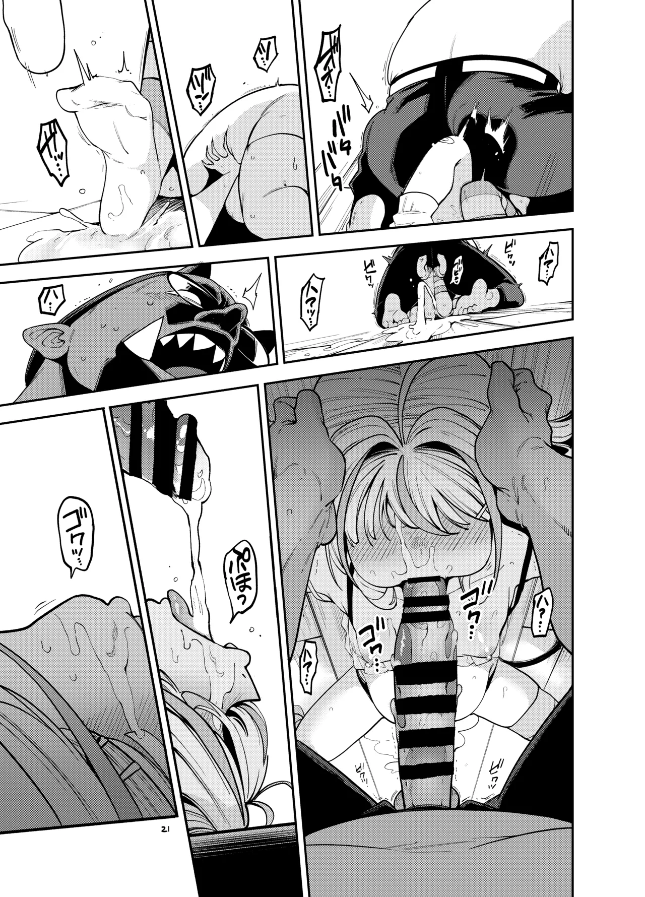 よわよわ♥ちんぽおじさんの雌ガキ攻略法 Page.22