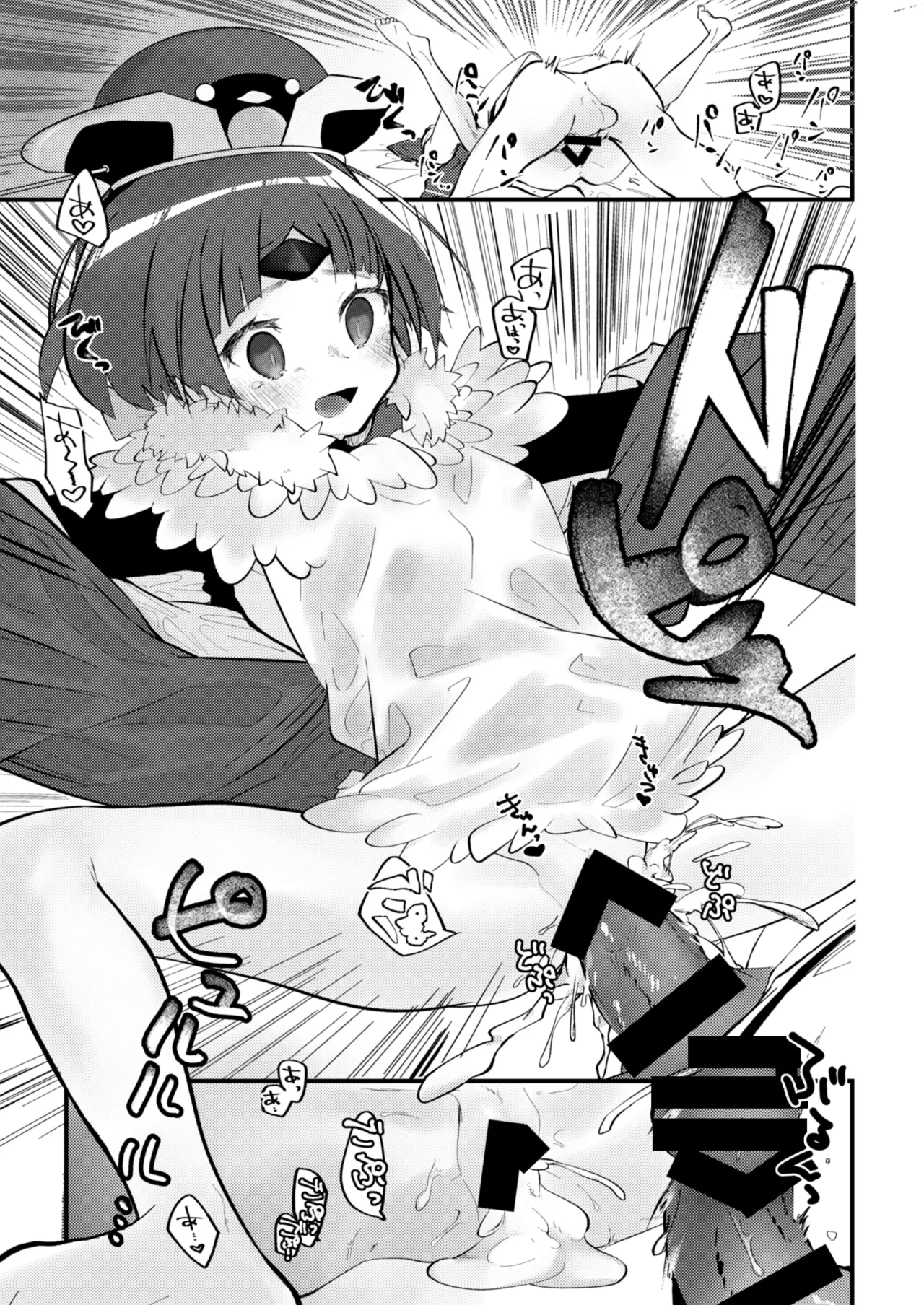 休日はゴロゴロして 红ちやんとセックスしたい Page.12