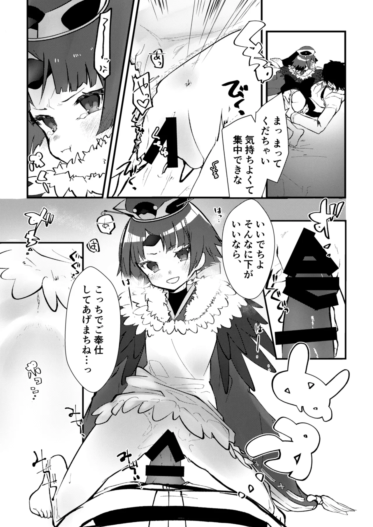 休日はゴロゴロして 红ちやんとセックスしたい Page.8