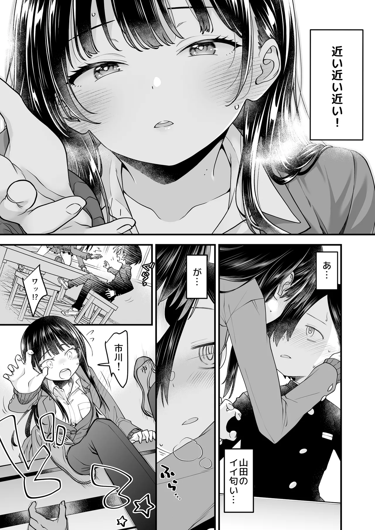 あンなァ、きょうちゃんとなァ、 Page.11