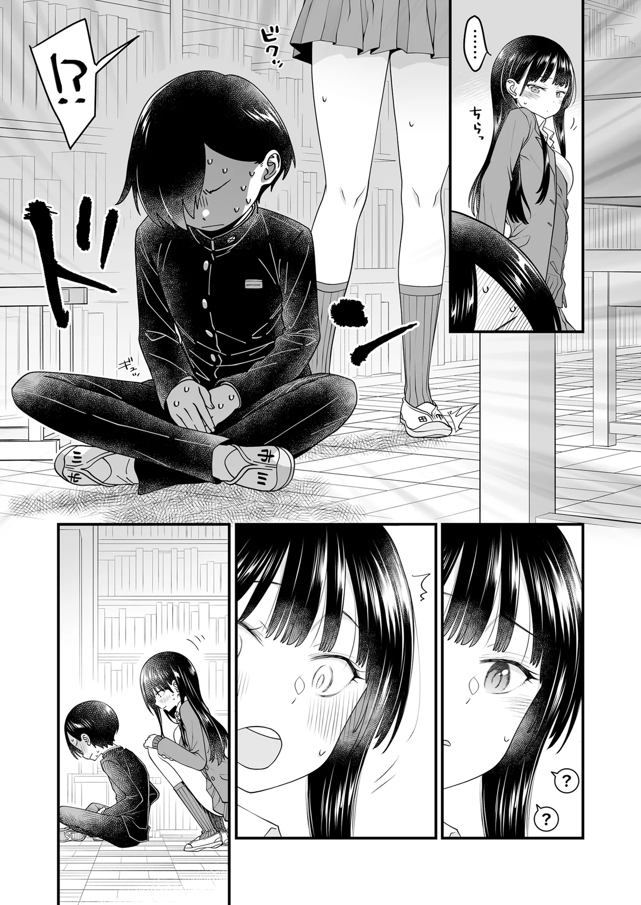 あンなァ、きょうちゃんとなァ、 Page.14