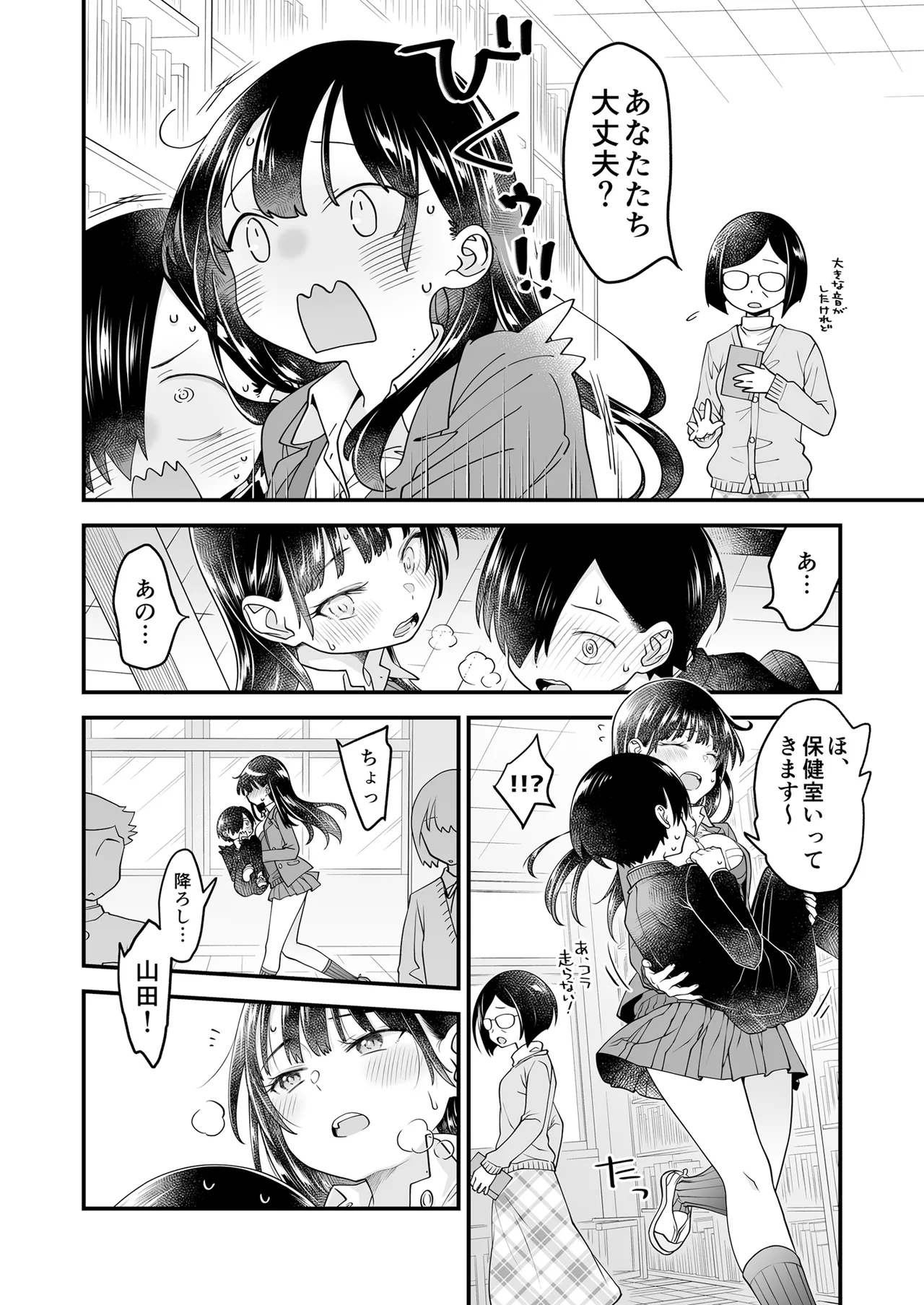 あンなァ、きょうちゃんとなァ、 Page.16