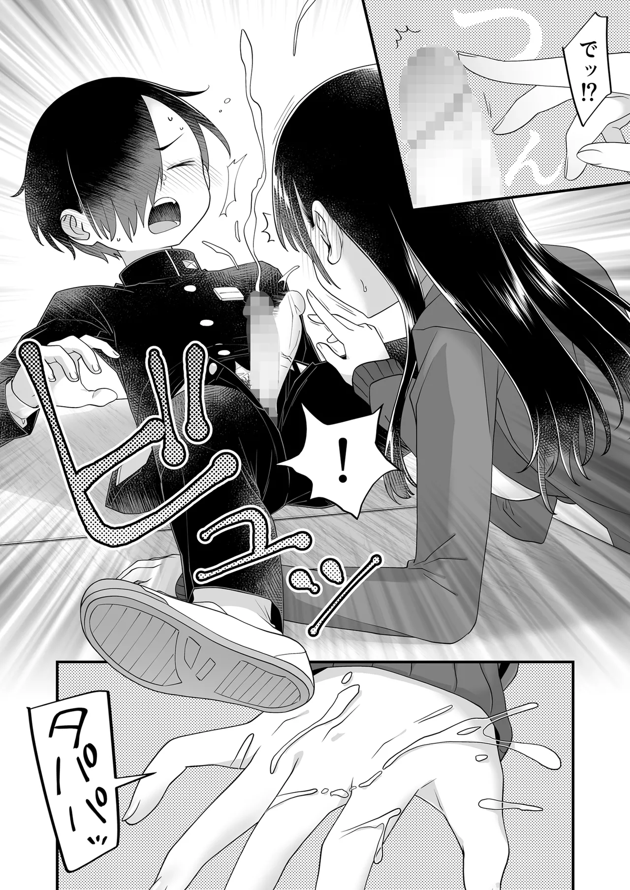 あンなァ、きょうちゃんとなァ、 Page.20