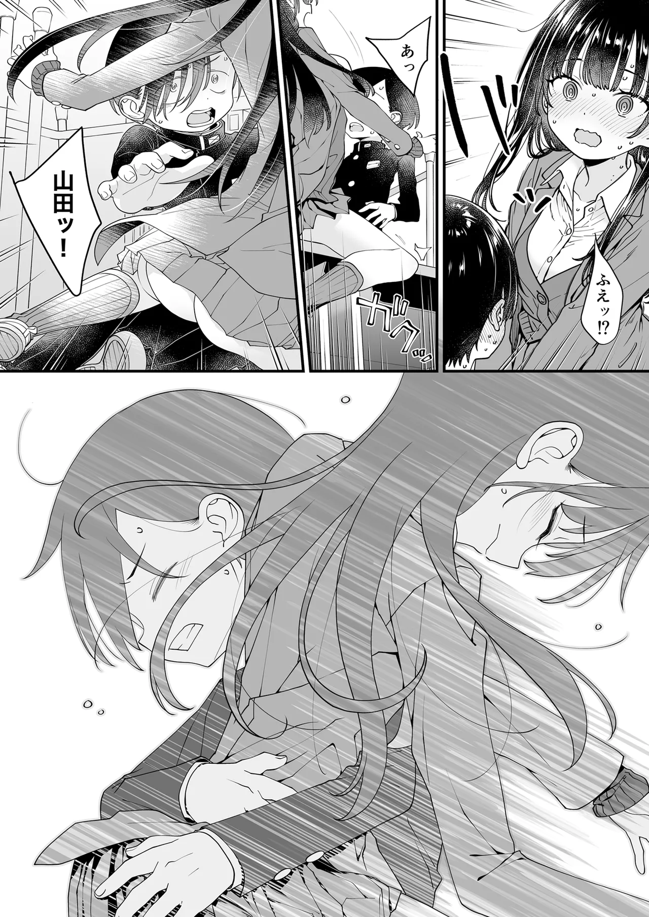 あンなァ、きょうちゃんとなァ、 Page.26