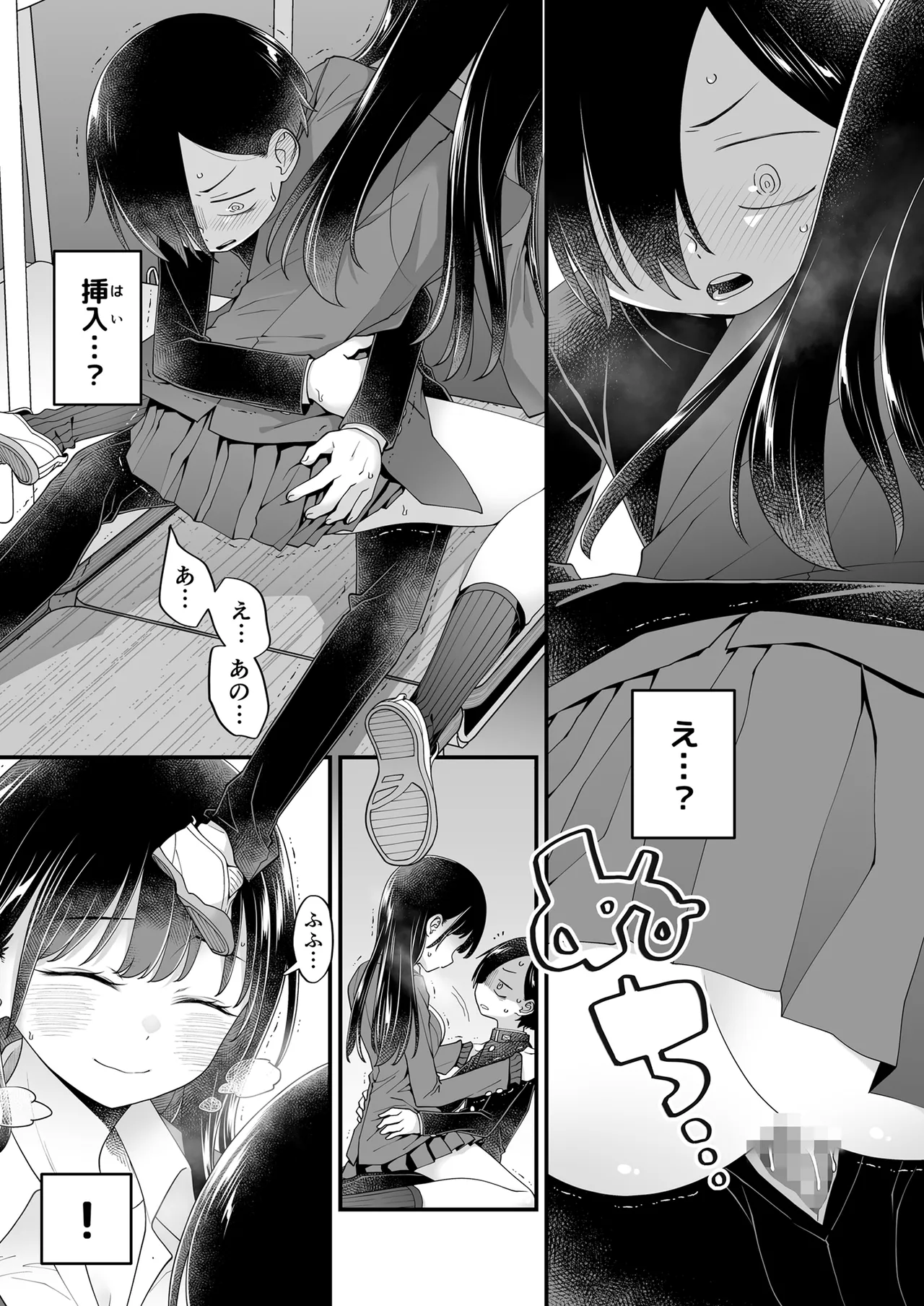 あンなァ、きょうちゃんとなァ、 Page.28