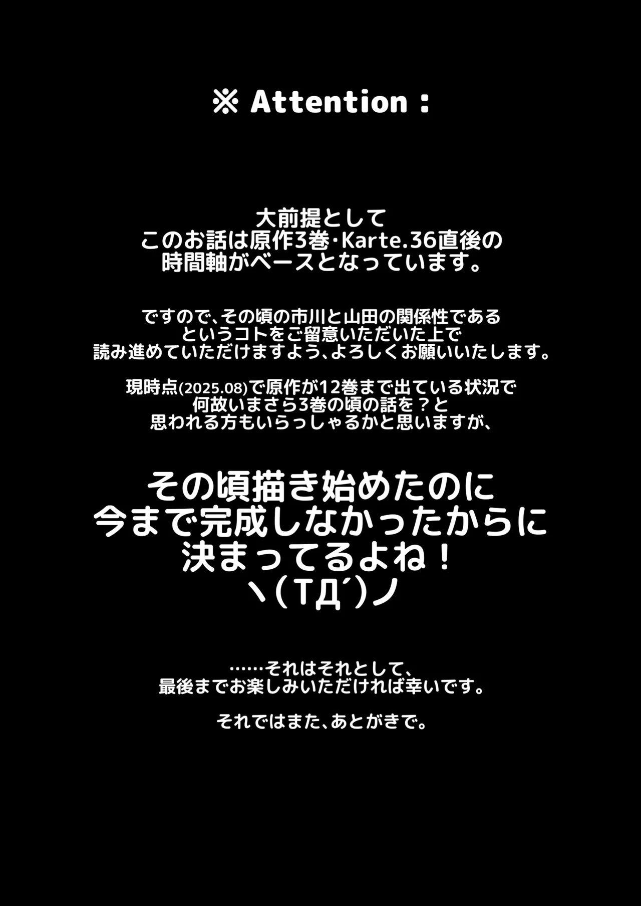あンなァ、きょうちゃんとなァ、 Page.4