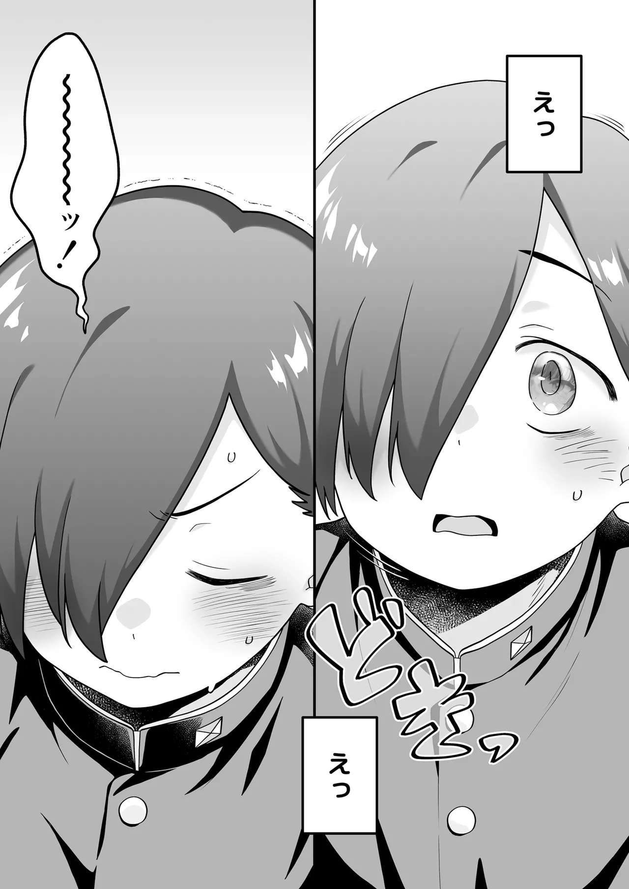 あンなァ、きょうちゃんとなァ、 Page.43