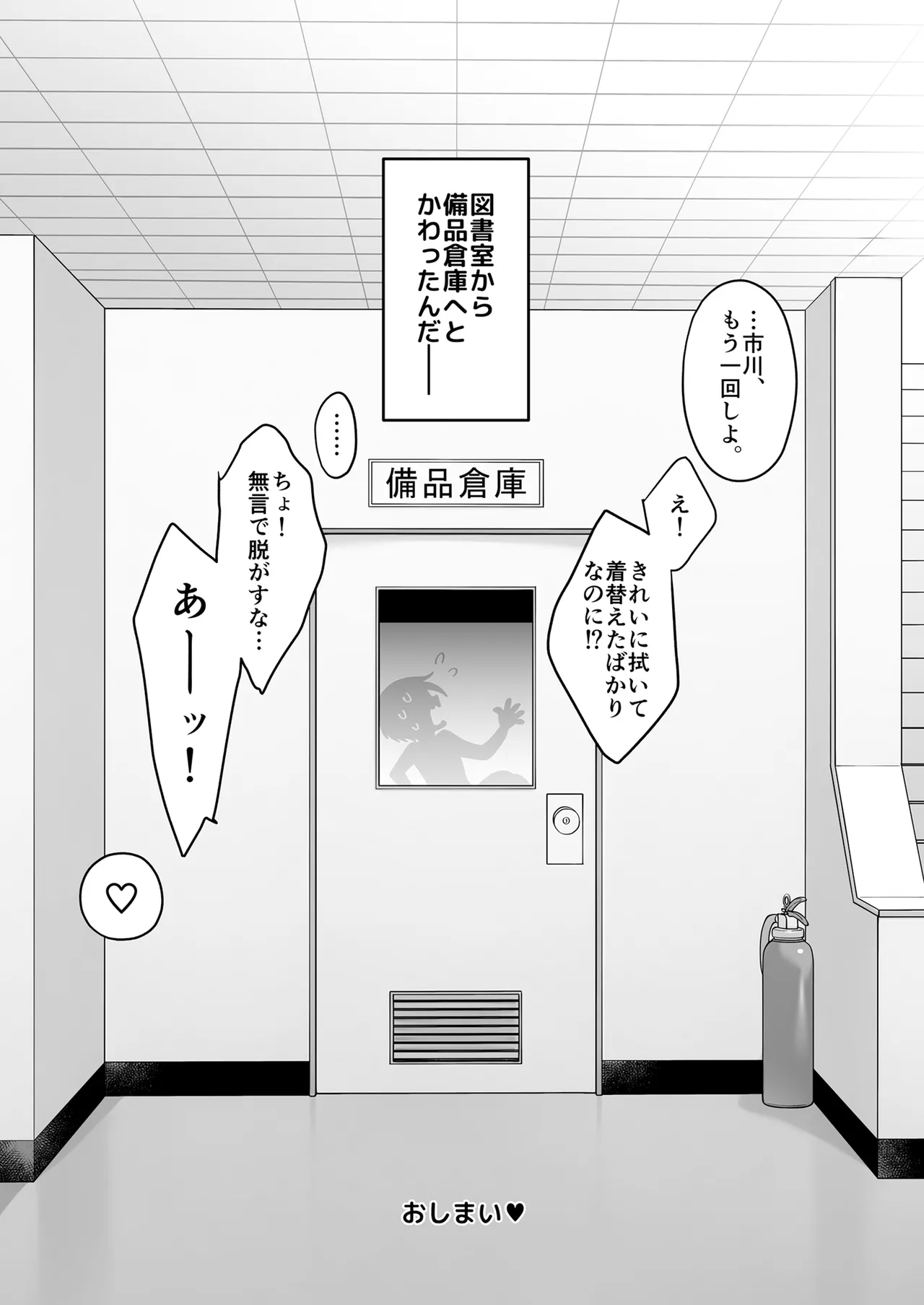 あンなァ、きょうちゃんとなァ、 Page.70