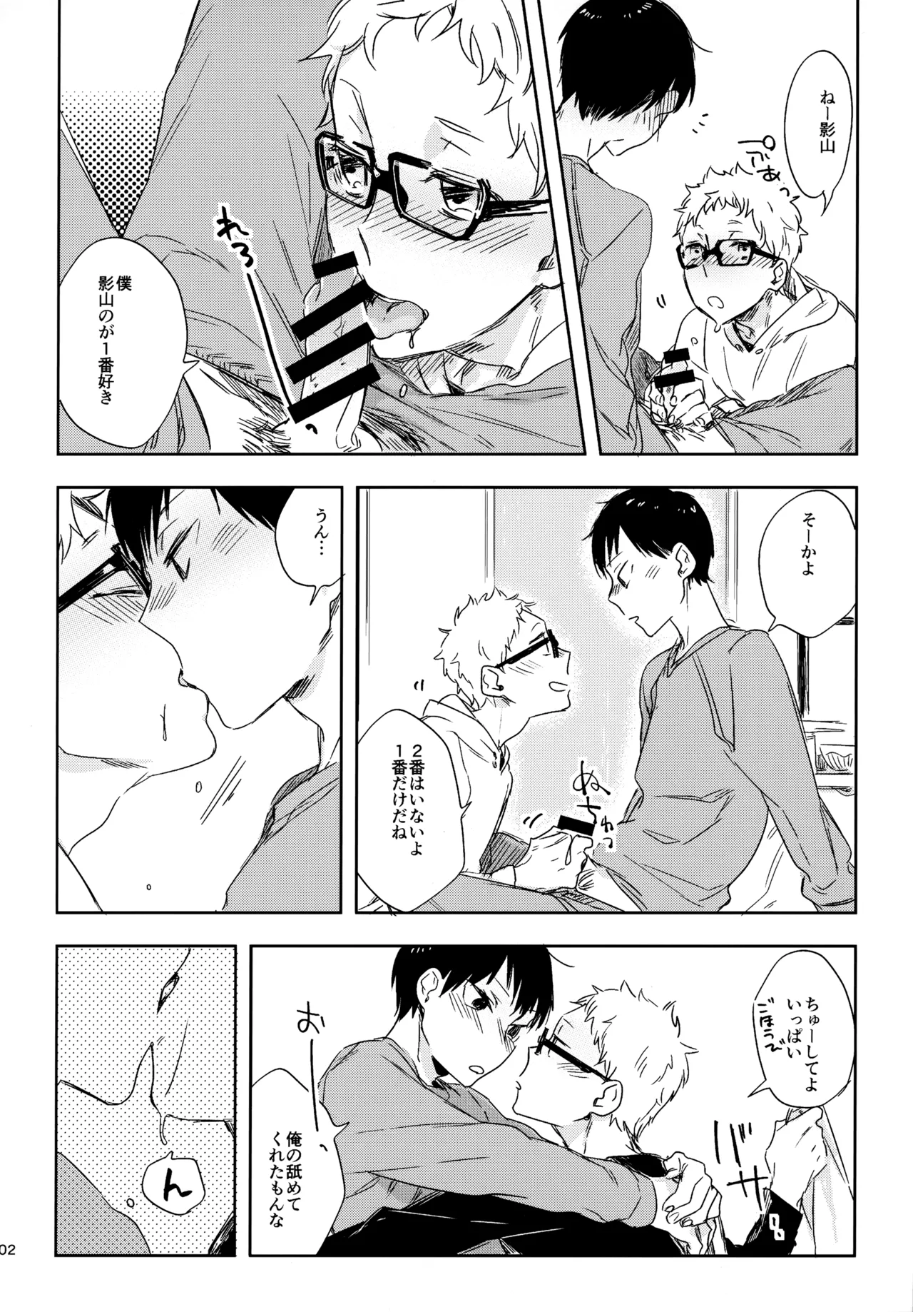 HQセット２ Page.101
