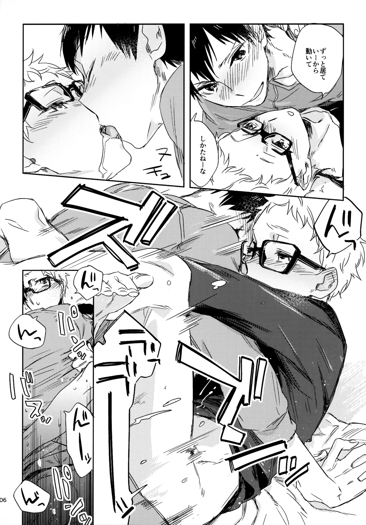 HQセット２ Page.105