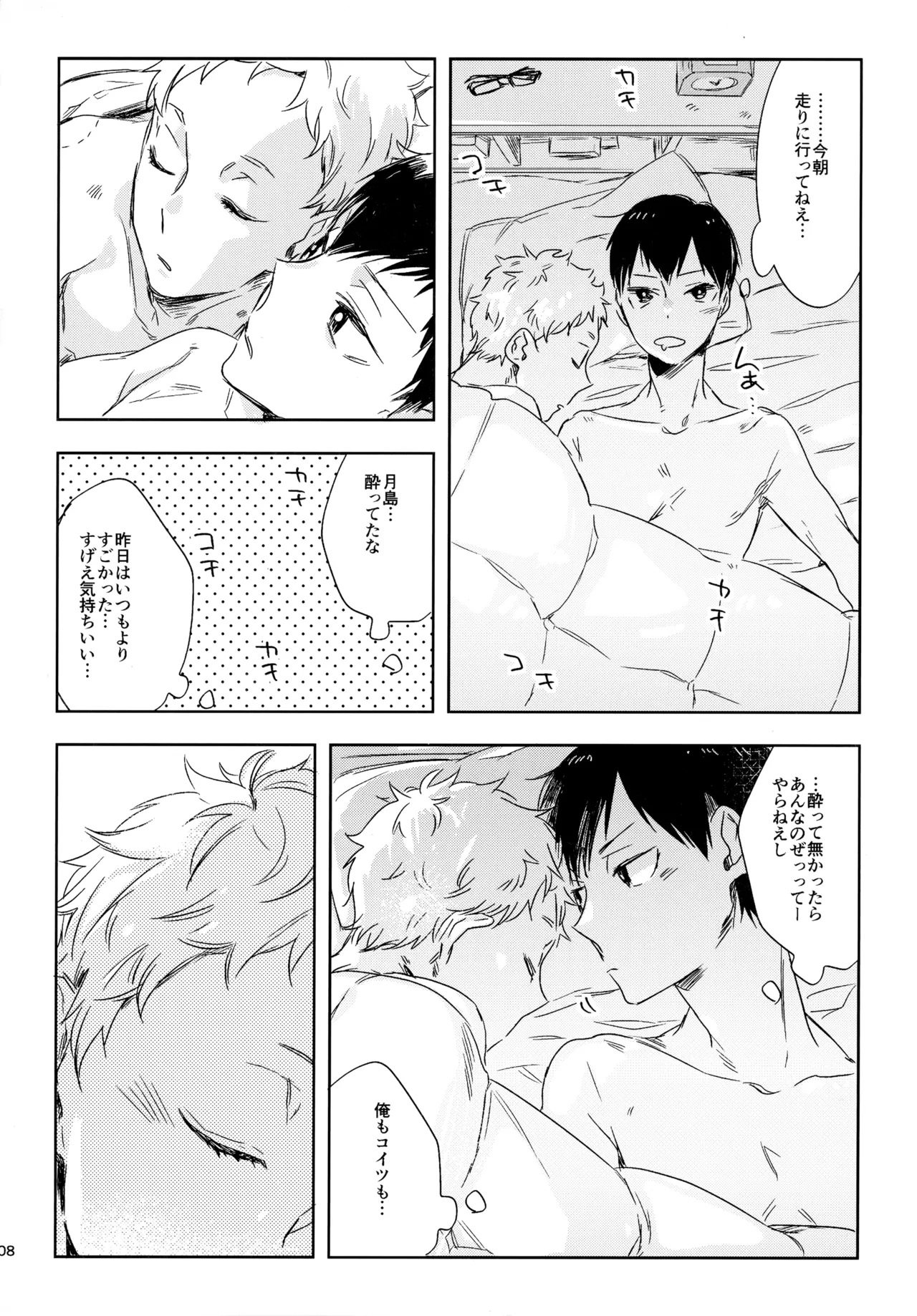 HQセット２ Page.107