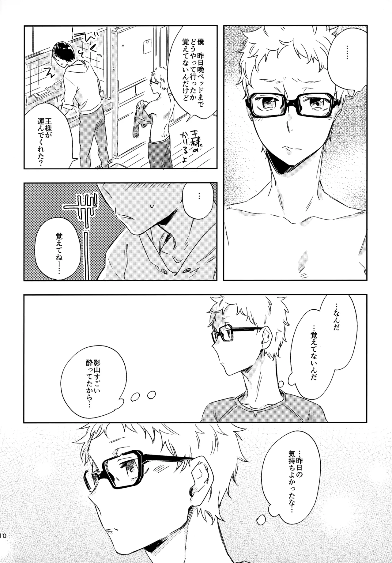 HQセット２ Page.109