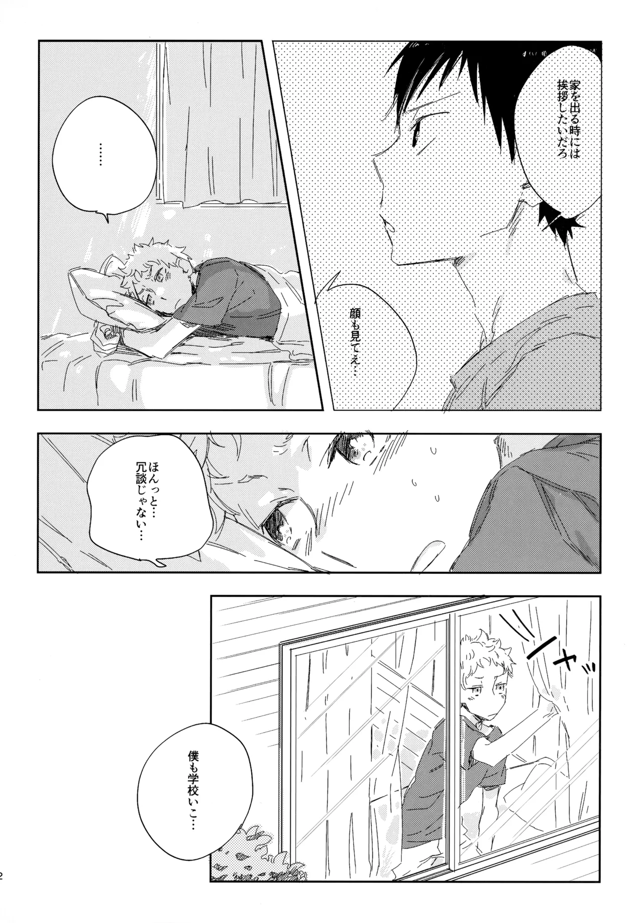 HQセット２ Page.11