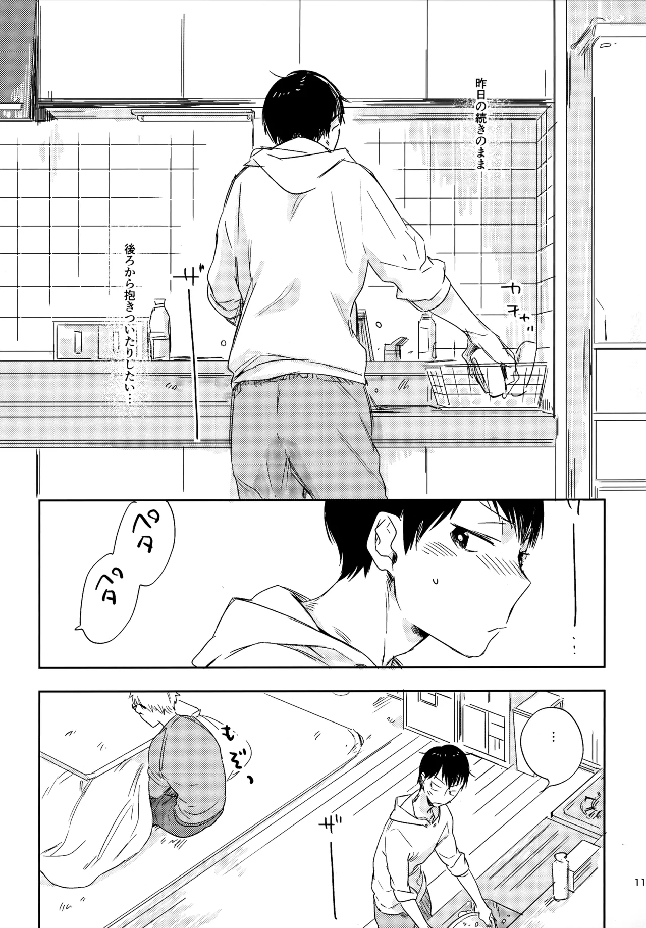 HQセット２ Page.110
