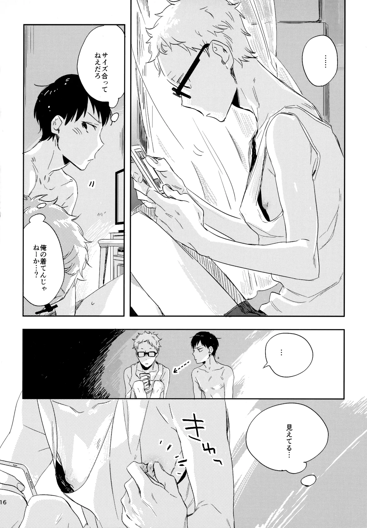 HQセット２ Page.115