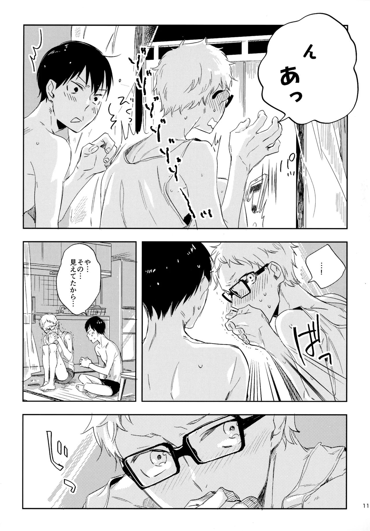 HQセット２ Page.116
