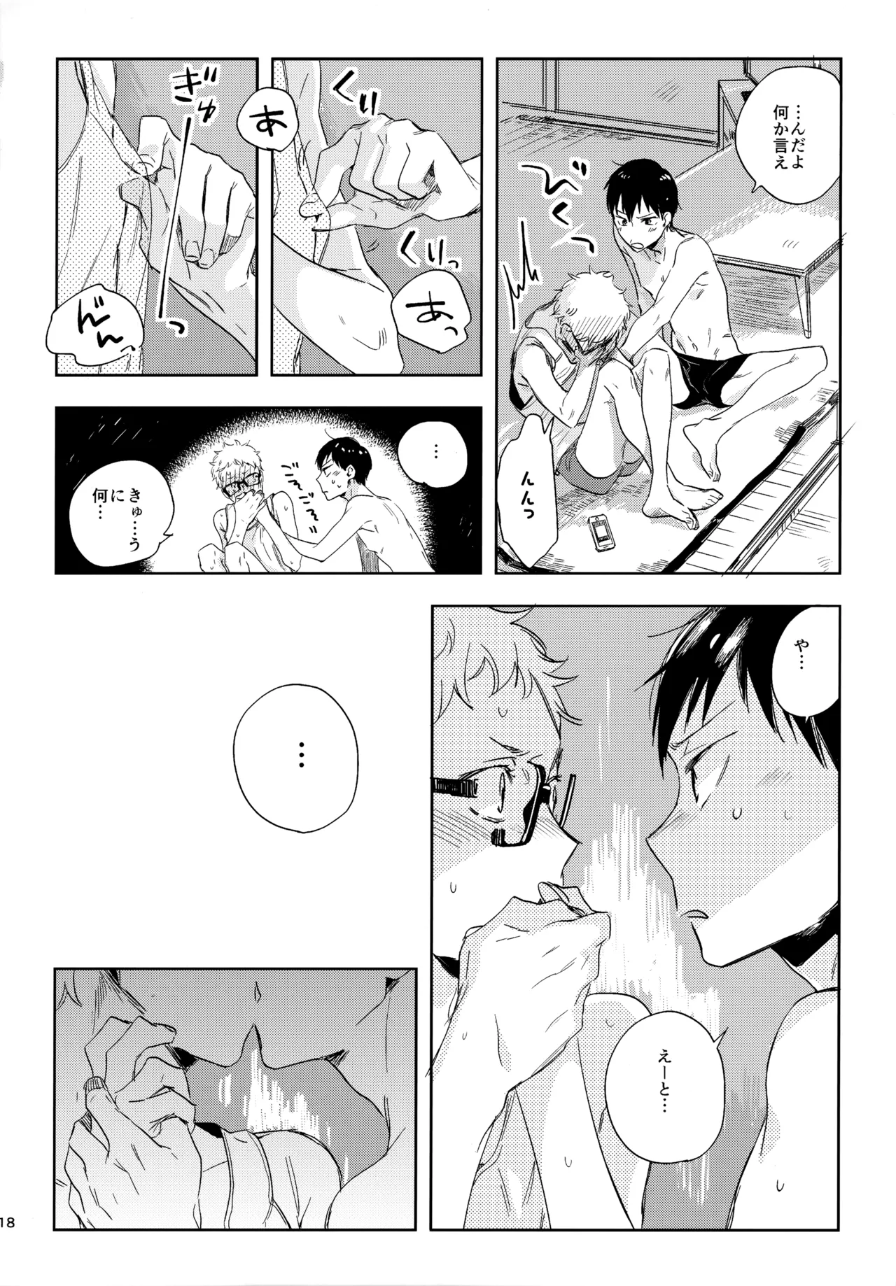 HQセット２ Page.117