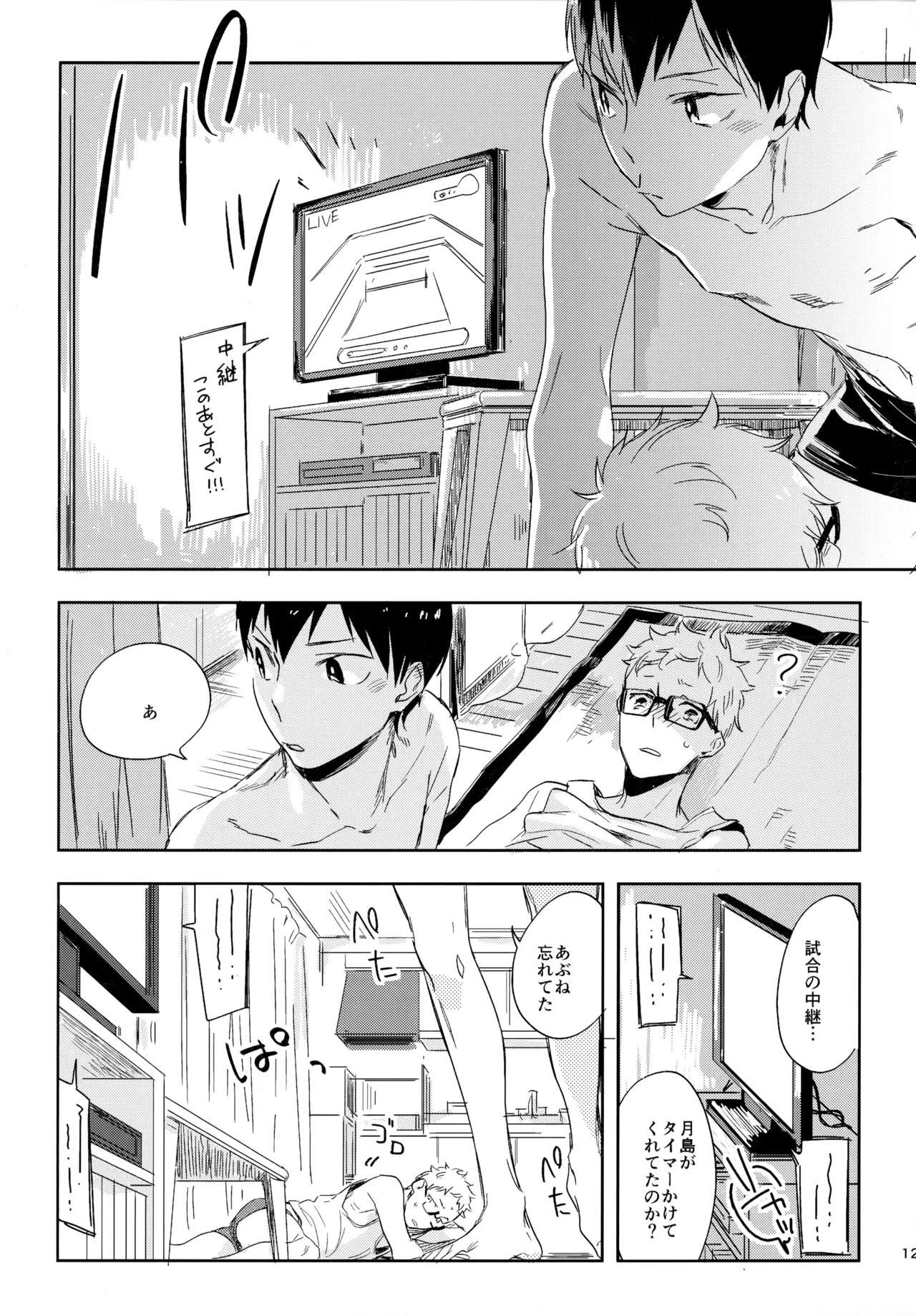 HQセット２ Page.120