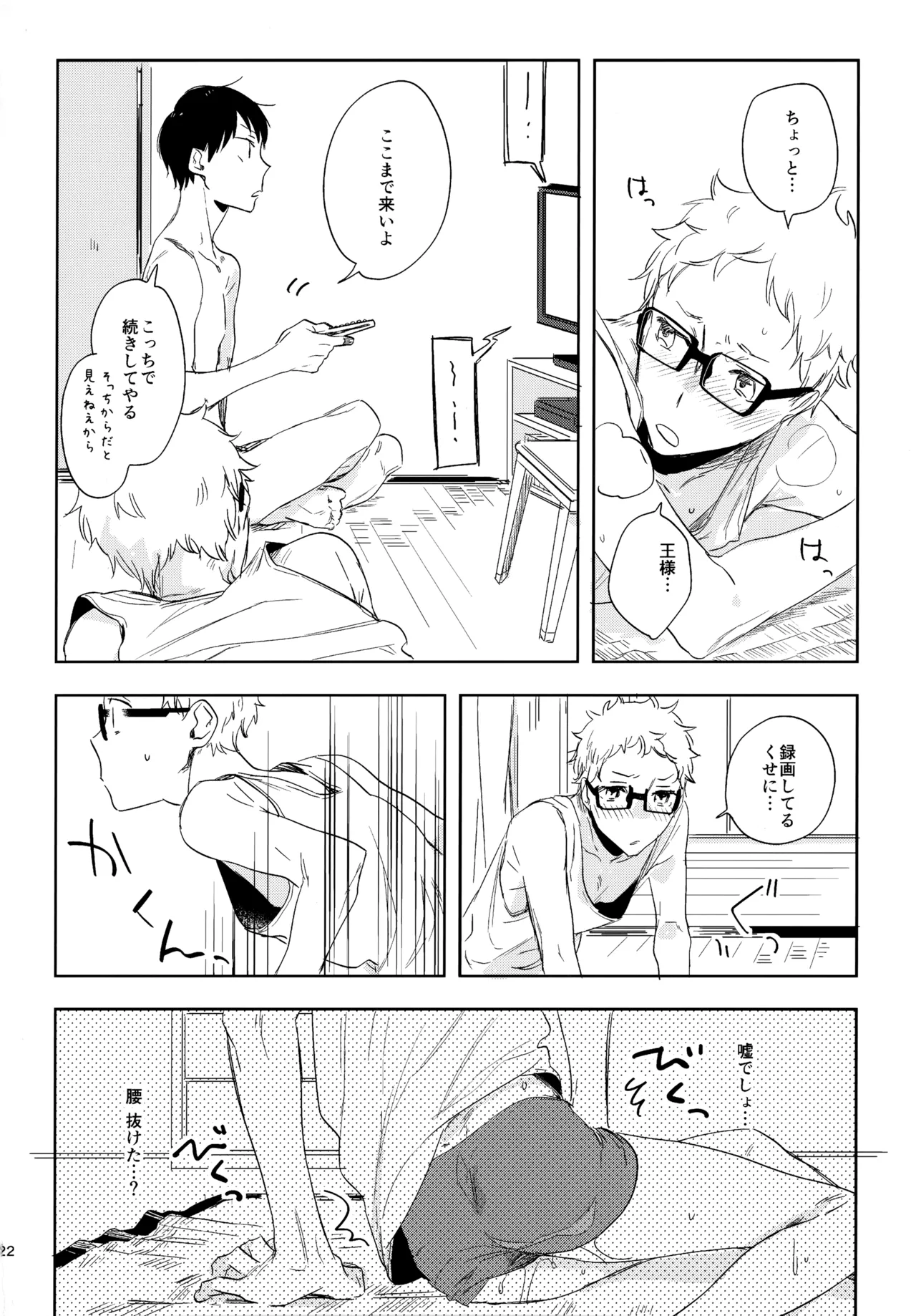 HQセット２ Page.121
