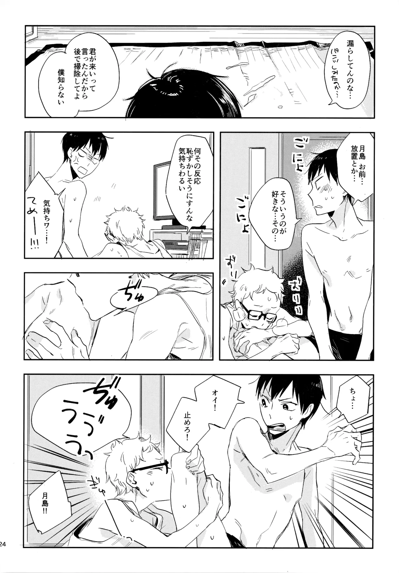 HQセット２ Page.123
