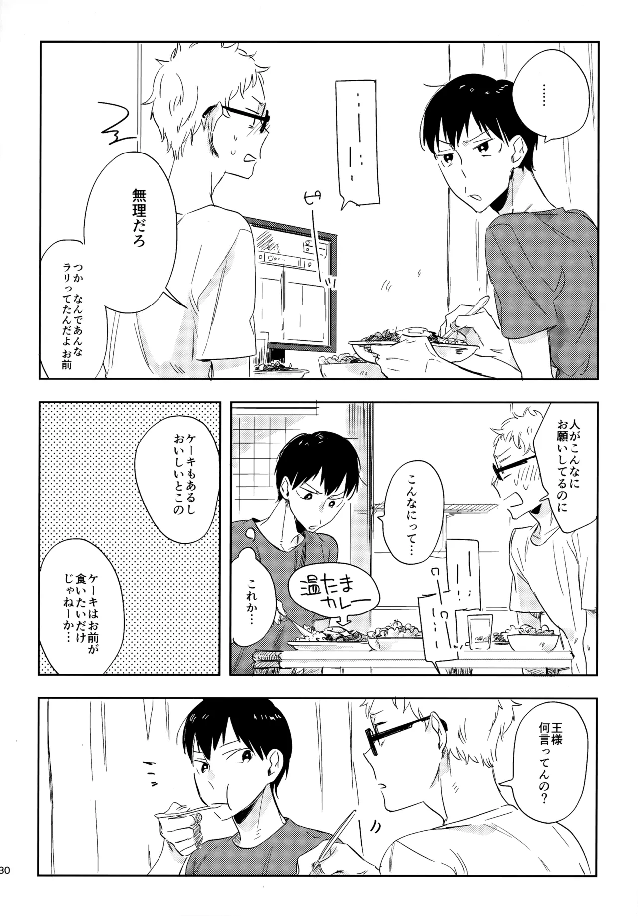 HQセット２ Page.129