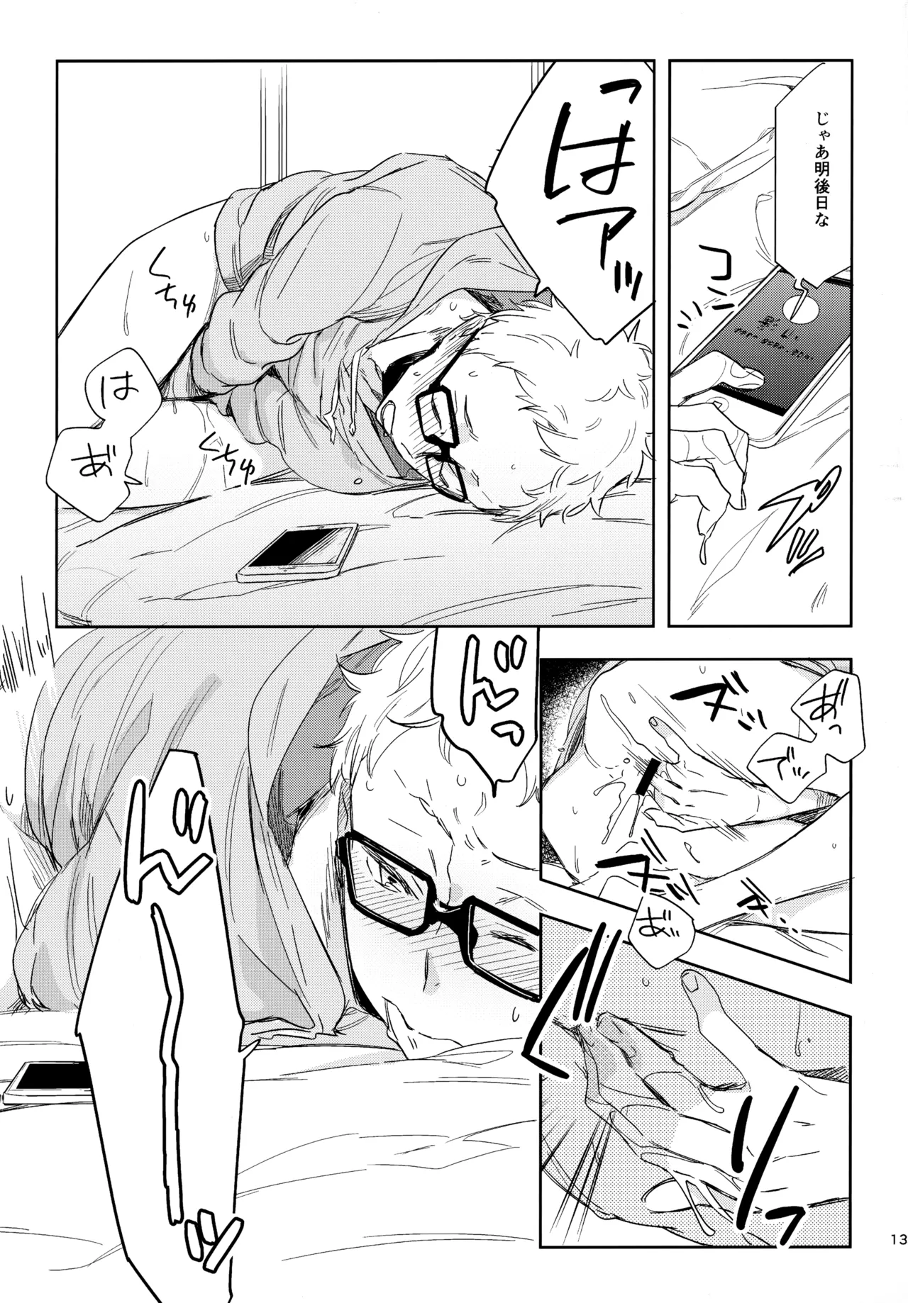 HQセット２ Page.134