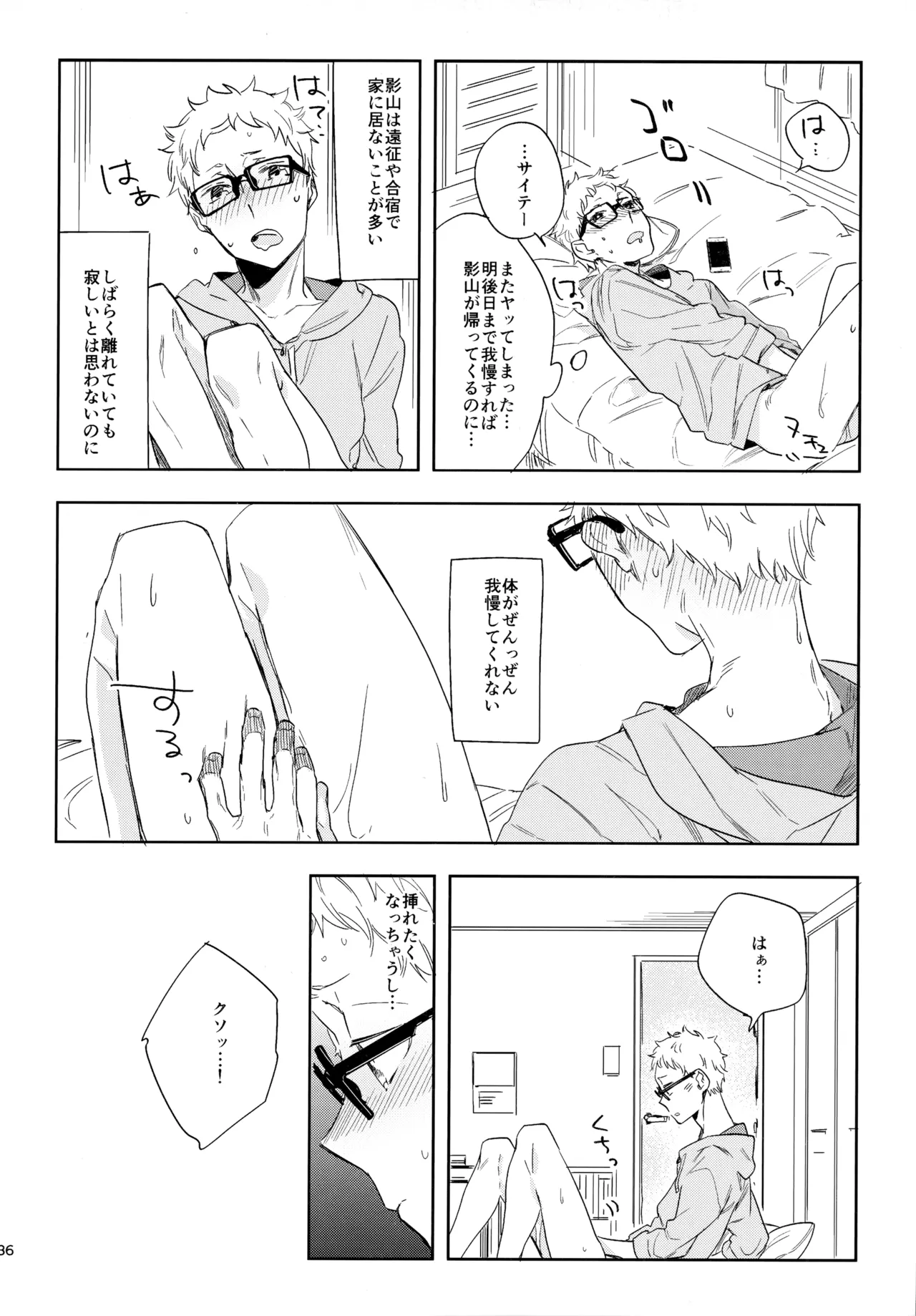 HQセット２ Page.135
