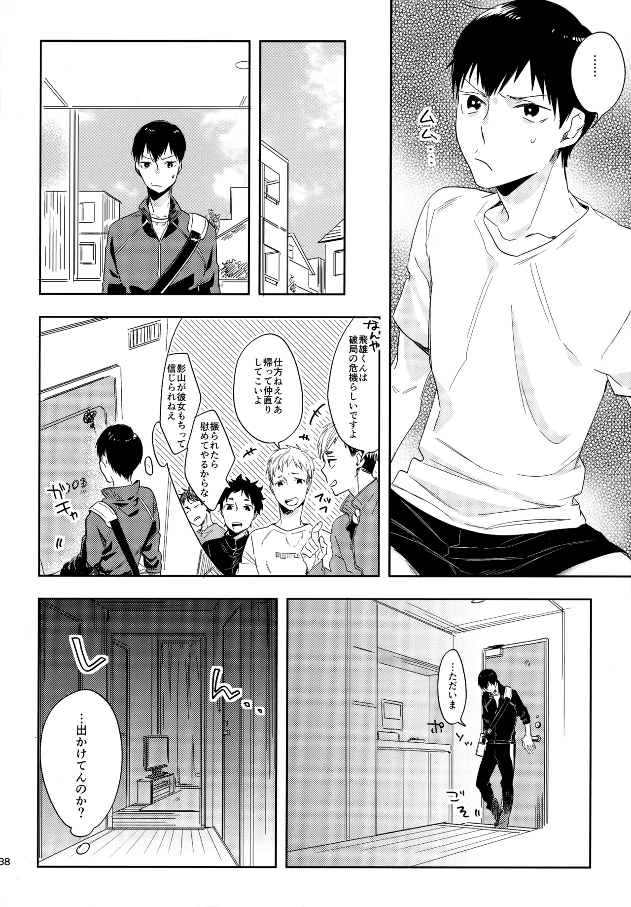 HQセット２ Page.137