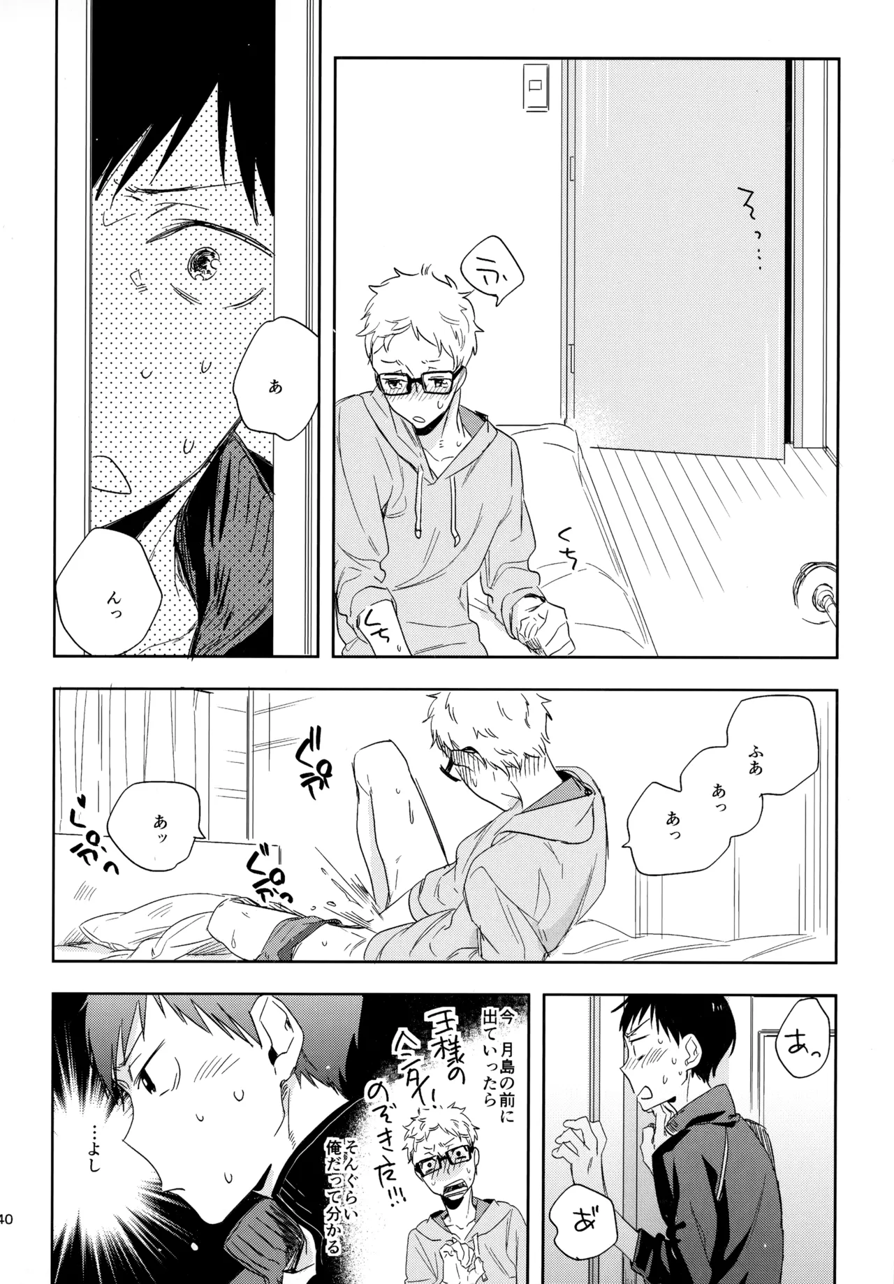 HQセット２ Page.139