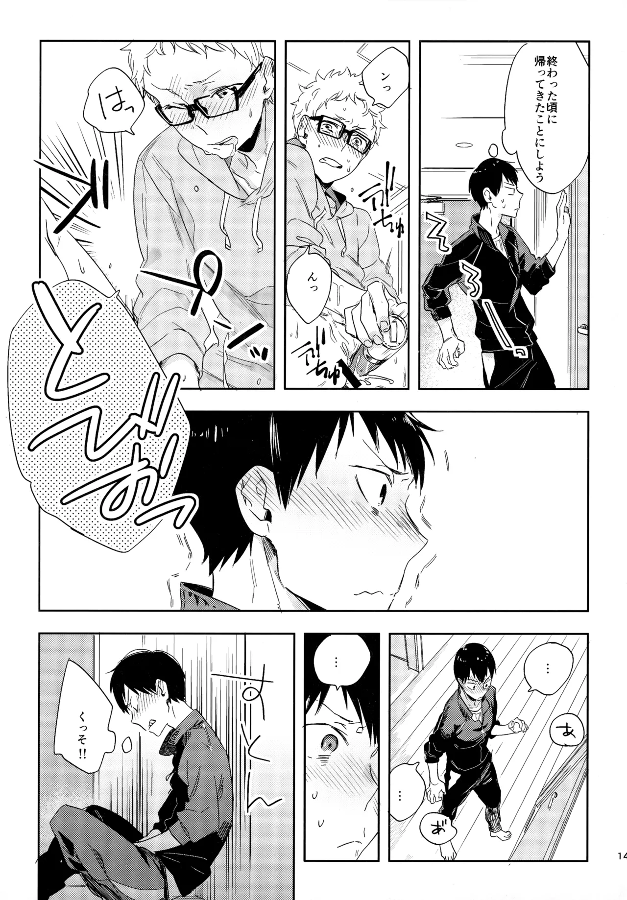 HQセット２ Page.140
