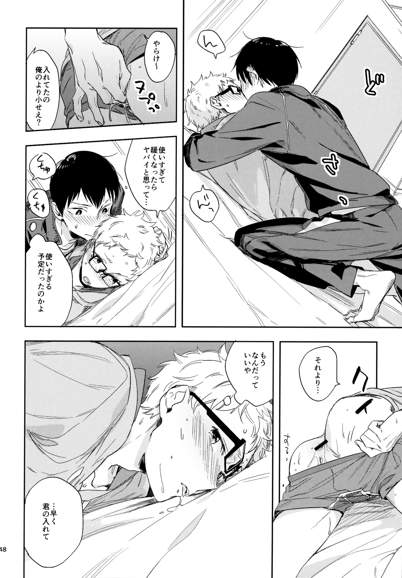 HQセット２ Page.147