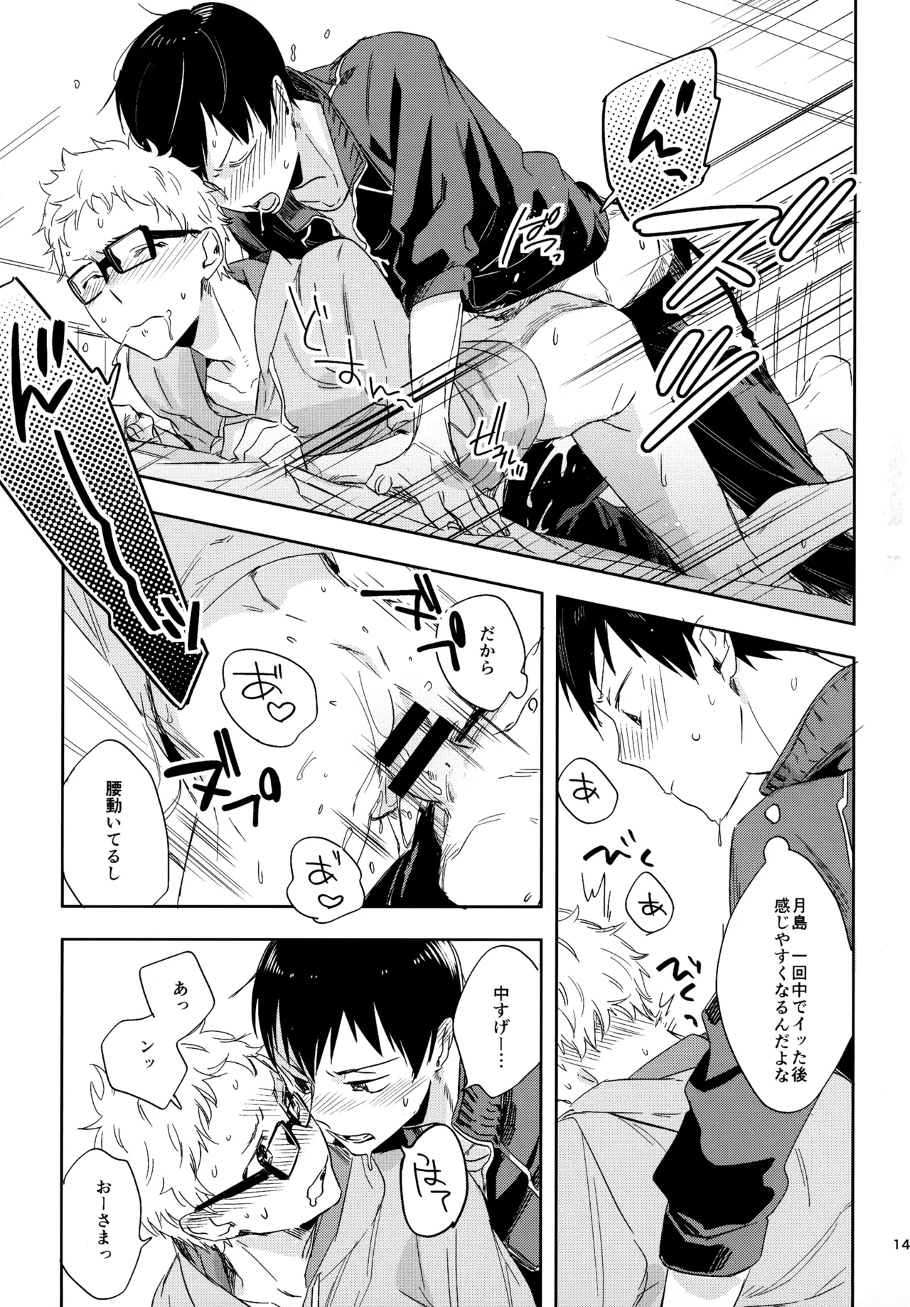 HQセット２ Page.148