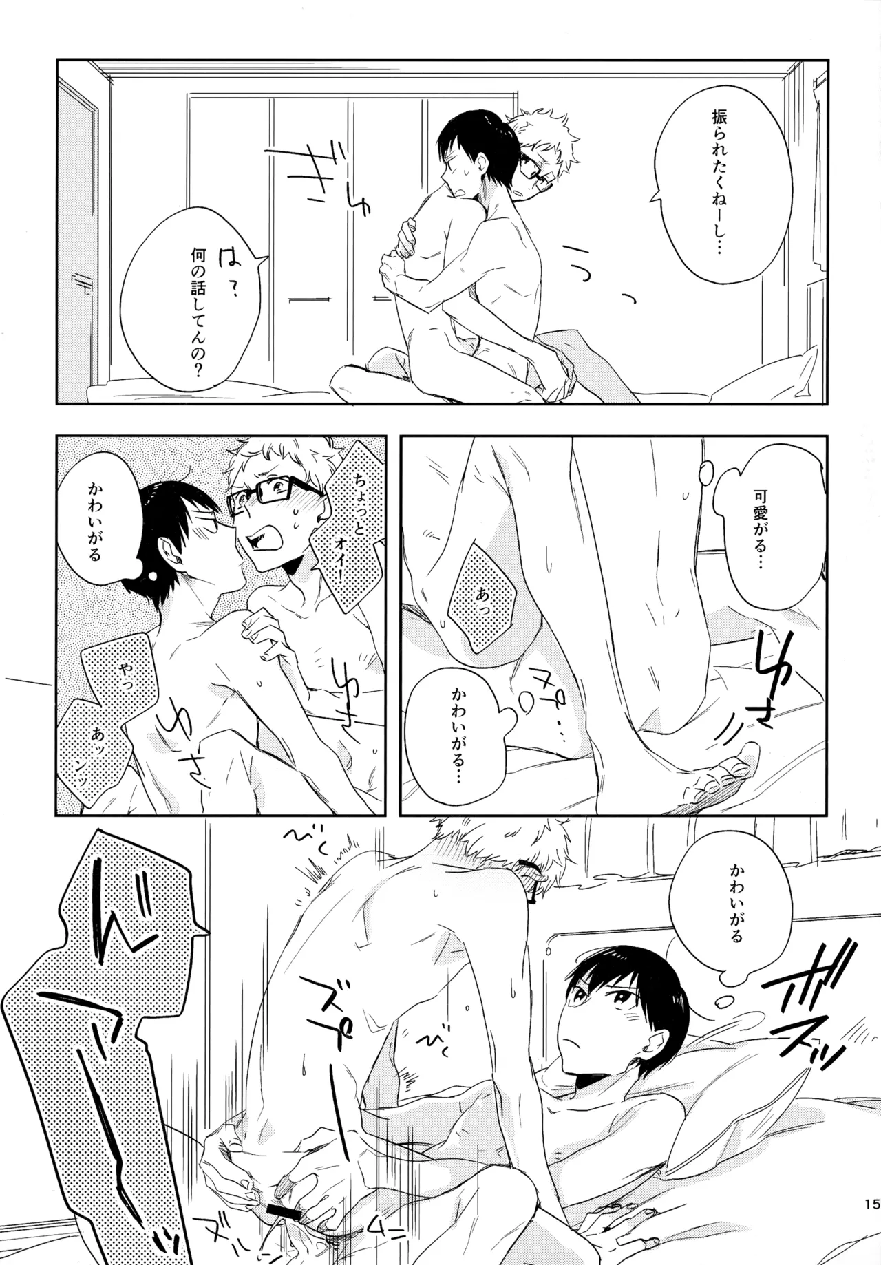 HQセット２ Page.152