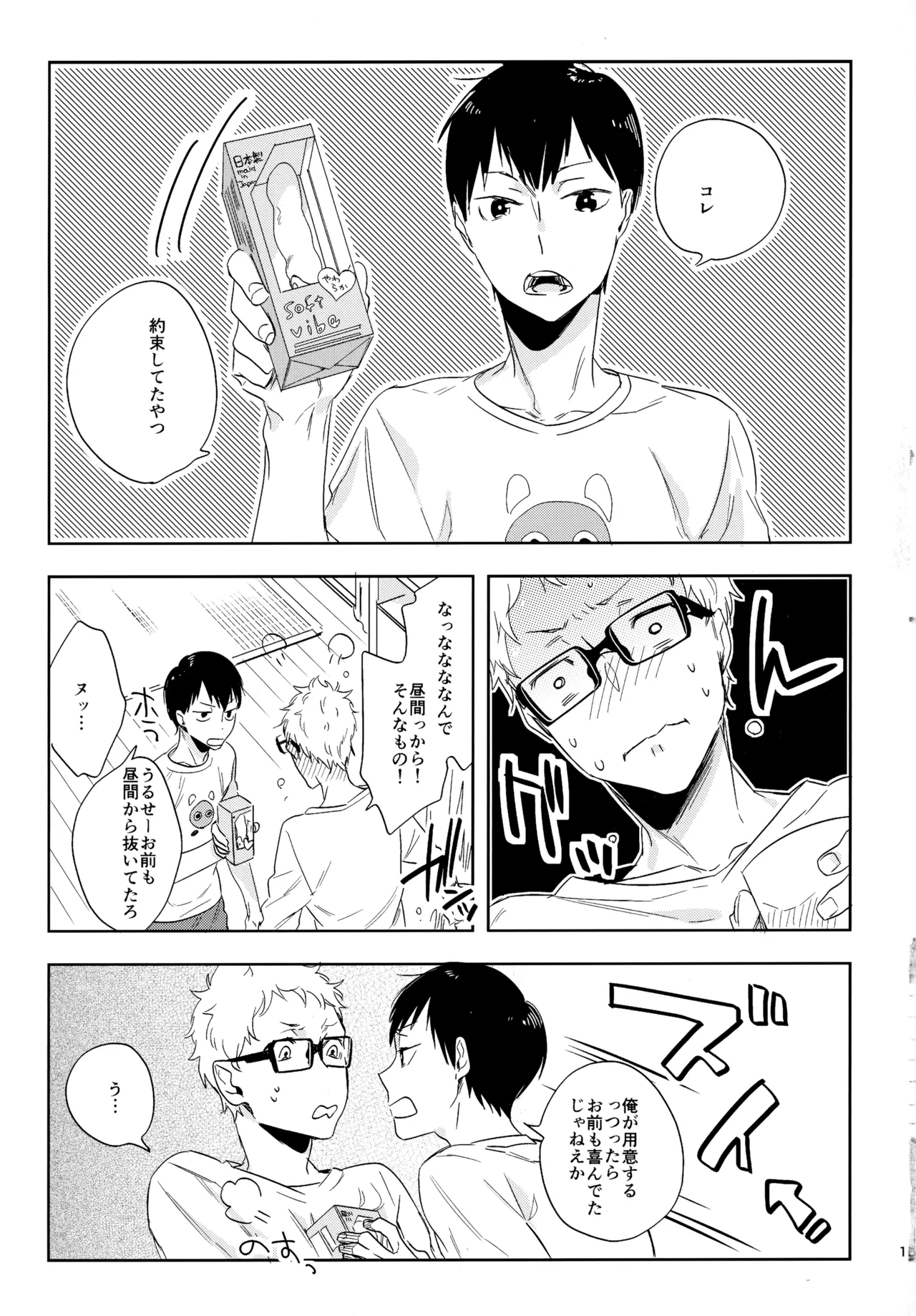 HQセット２ Page.154