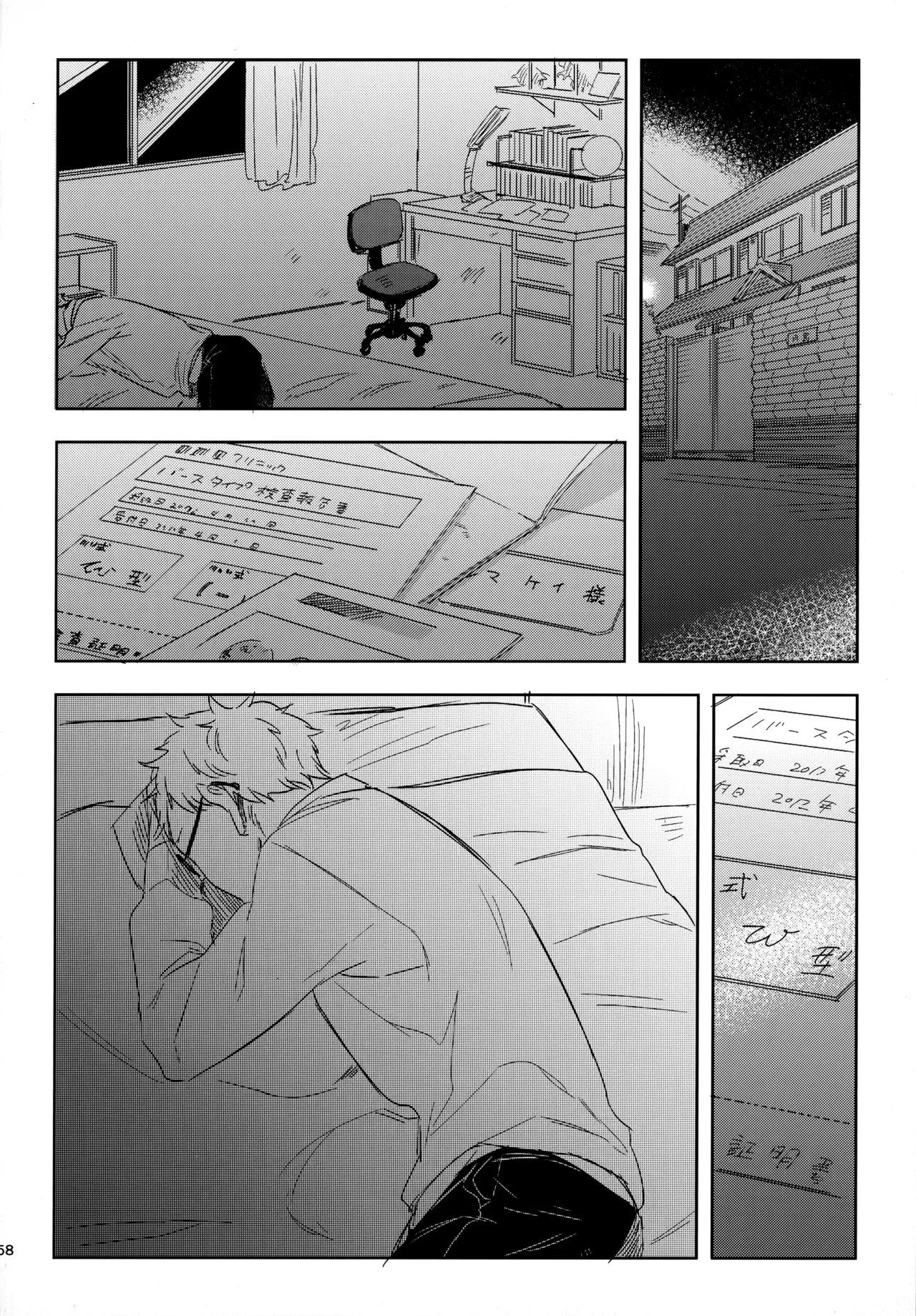 HQセット２ Page.157