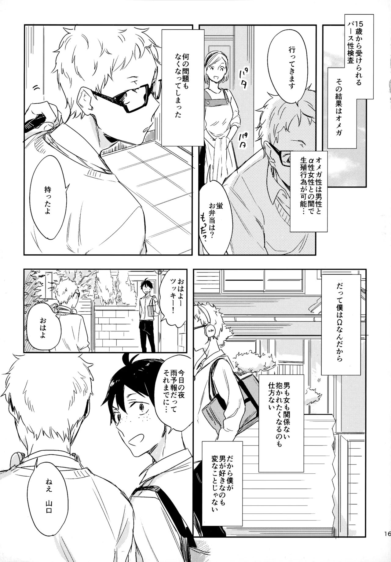 HQセット２ Page.160