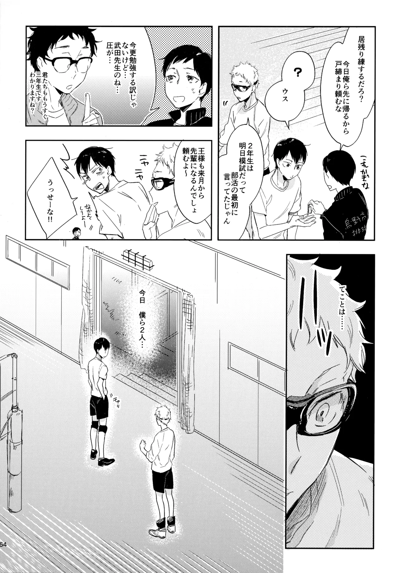HQセット２ Page.163