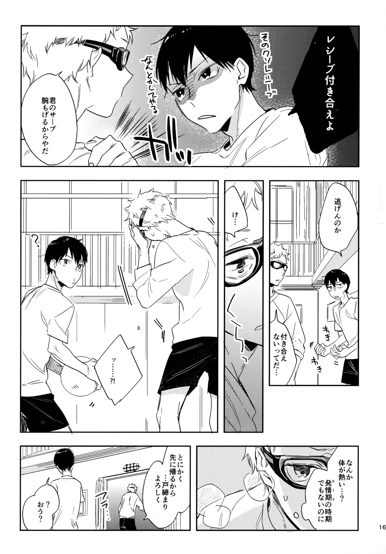 HQセット２ Page.164