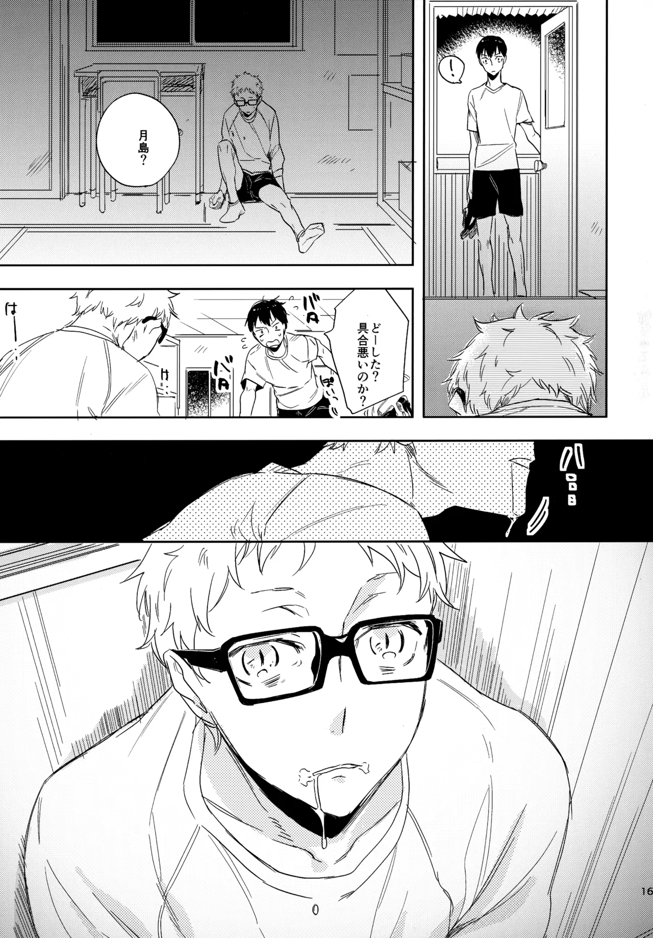 HQセット２ Page.166