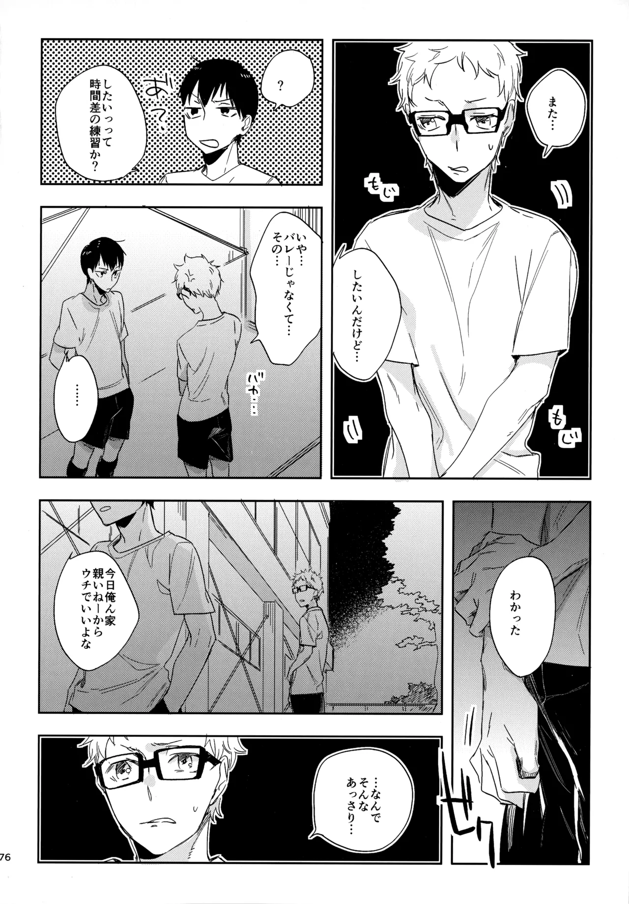 HQセット２ Page.175