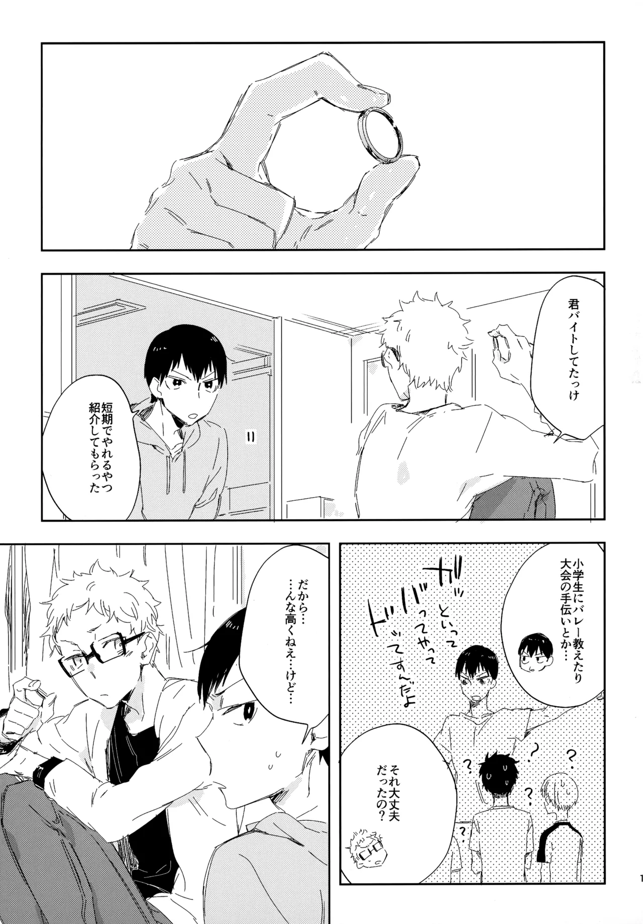 HQセット２ Page.18
