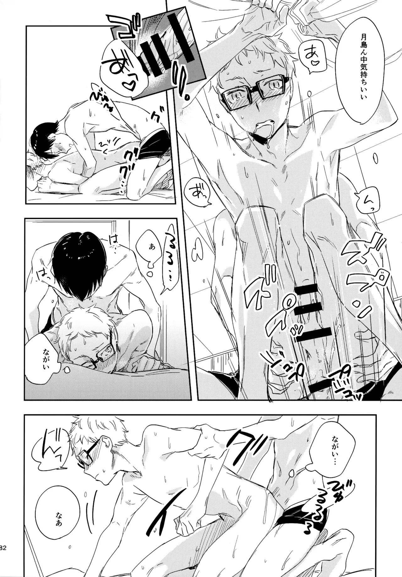 HQセット２ Page.181