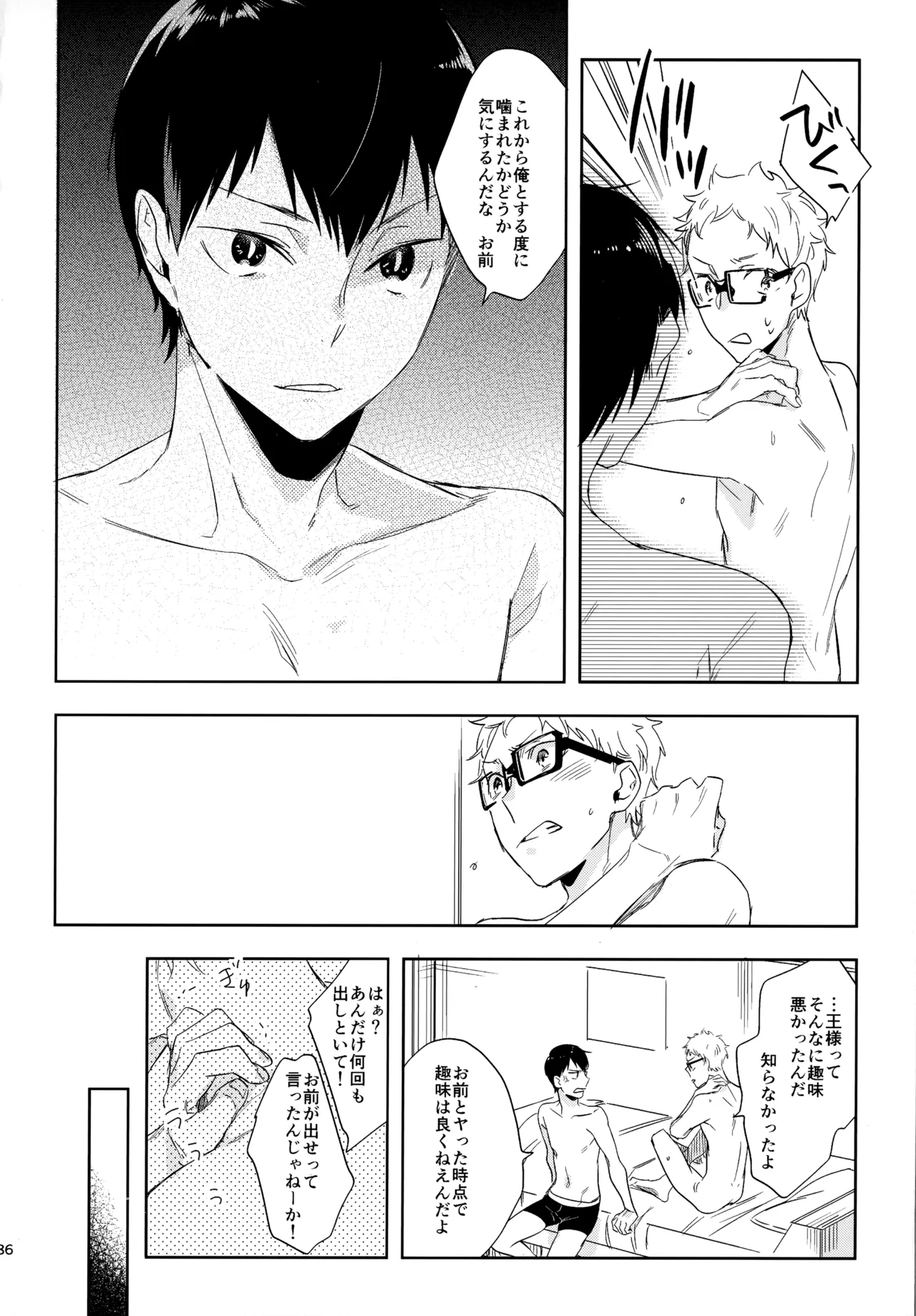 HQセット２ Page.185