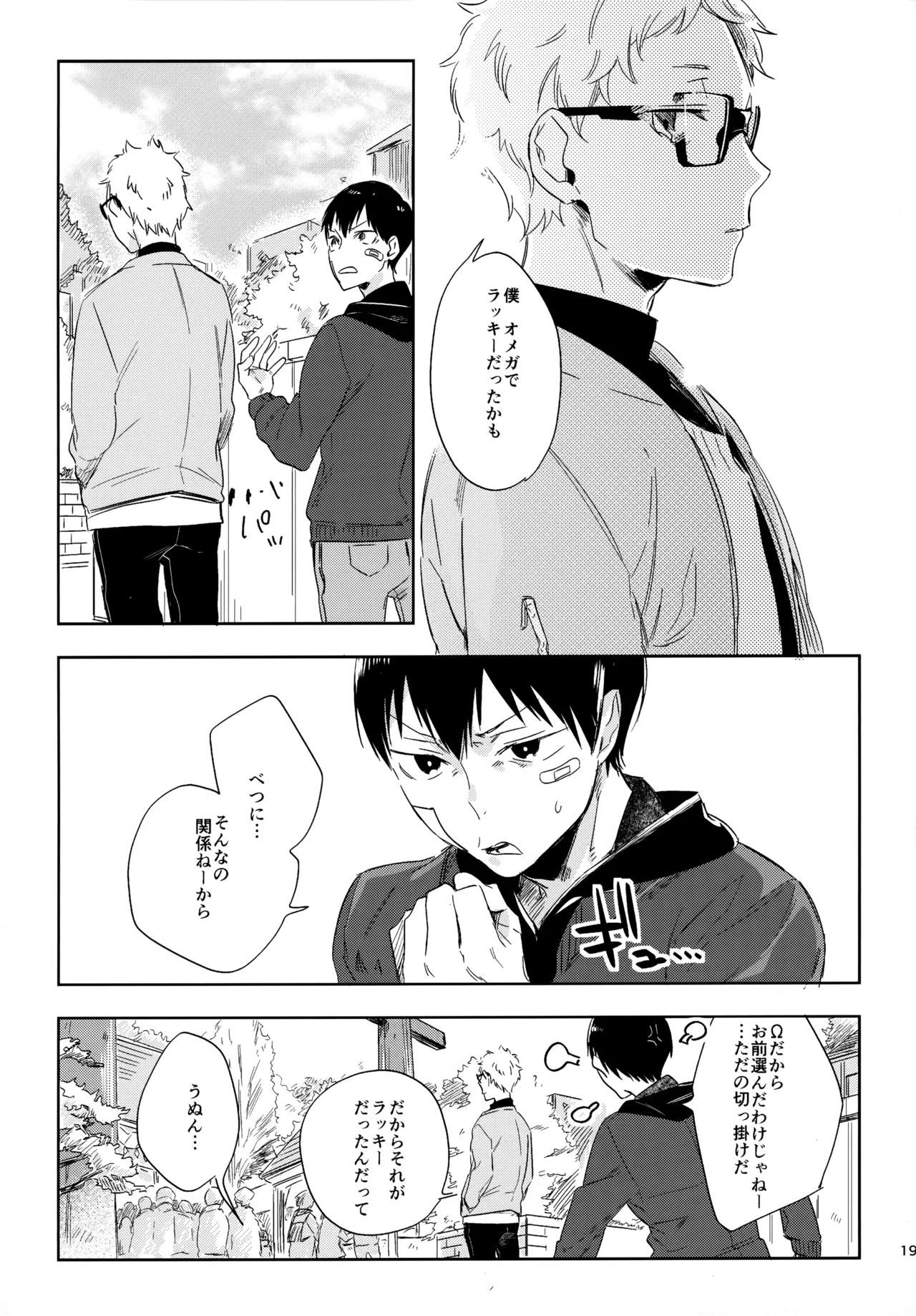 HQセット２ Page.194